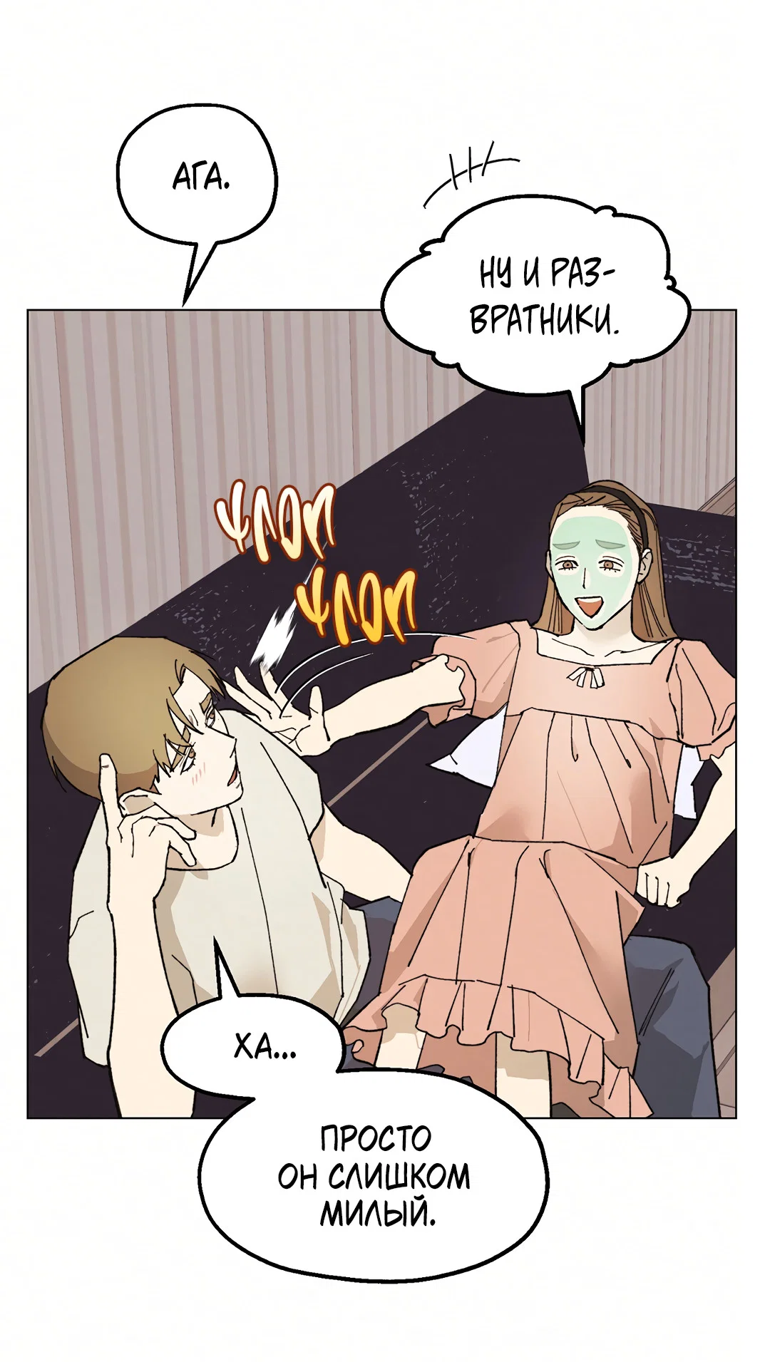 Манга Учителям тоже нужно половое воспитание - Глава 5 Страница 47