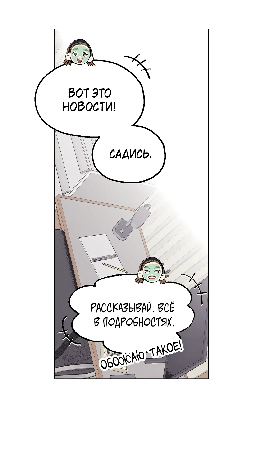 Манга Учителям тоже нужно половое воспитание - Глава 5 Страница 44