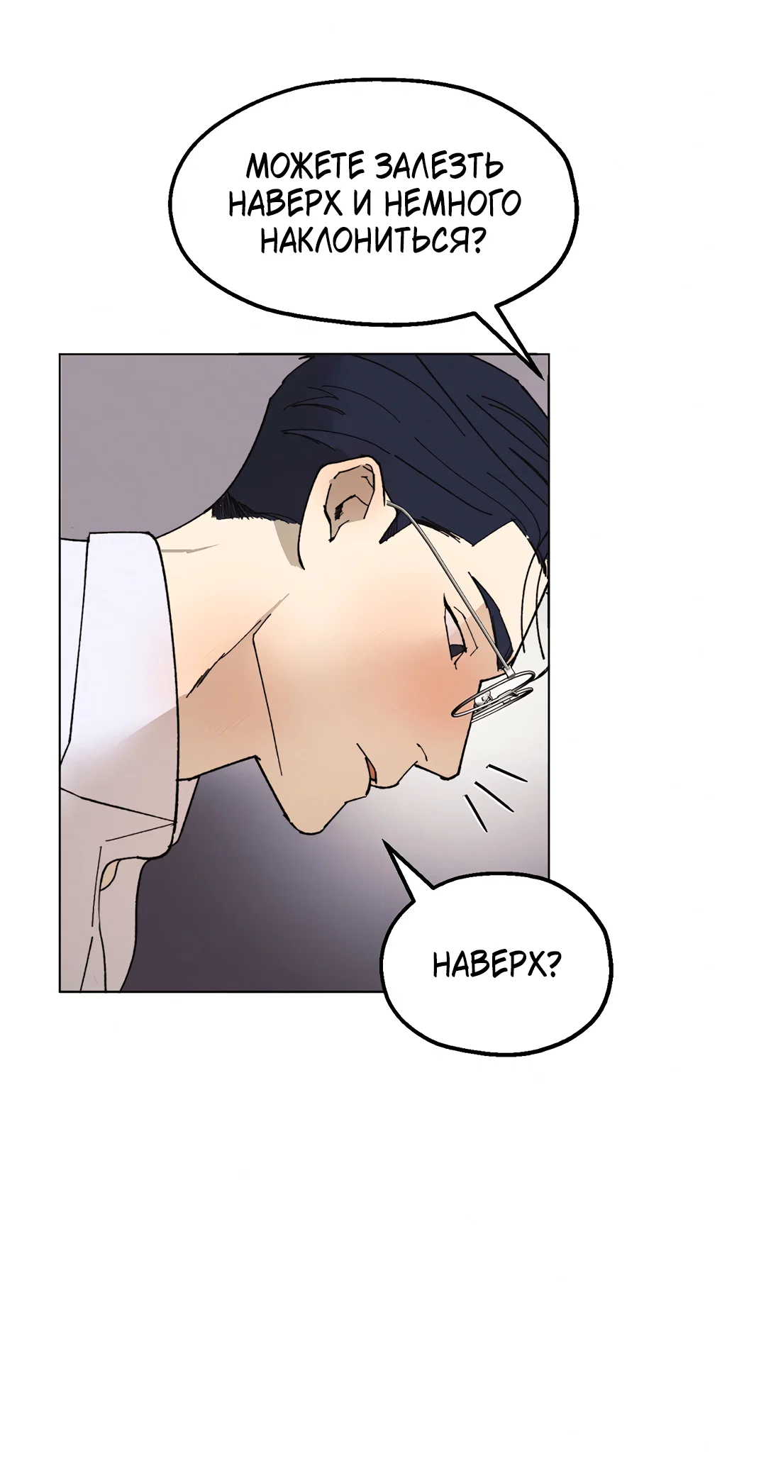 Манга Учителям тоже нужно половое воспитание - Глава 4 Страница 41