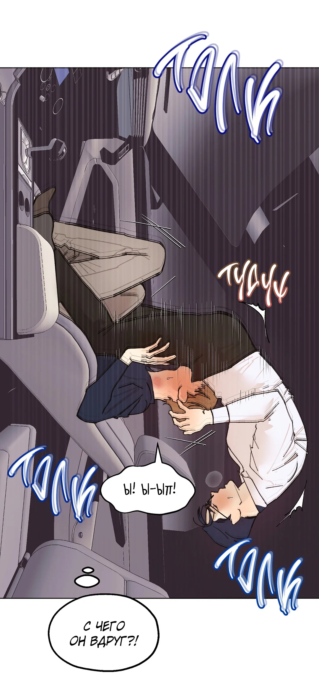 Манга Учителям тоже нужно половое воспитание - Глава 4 Страница 50