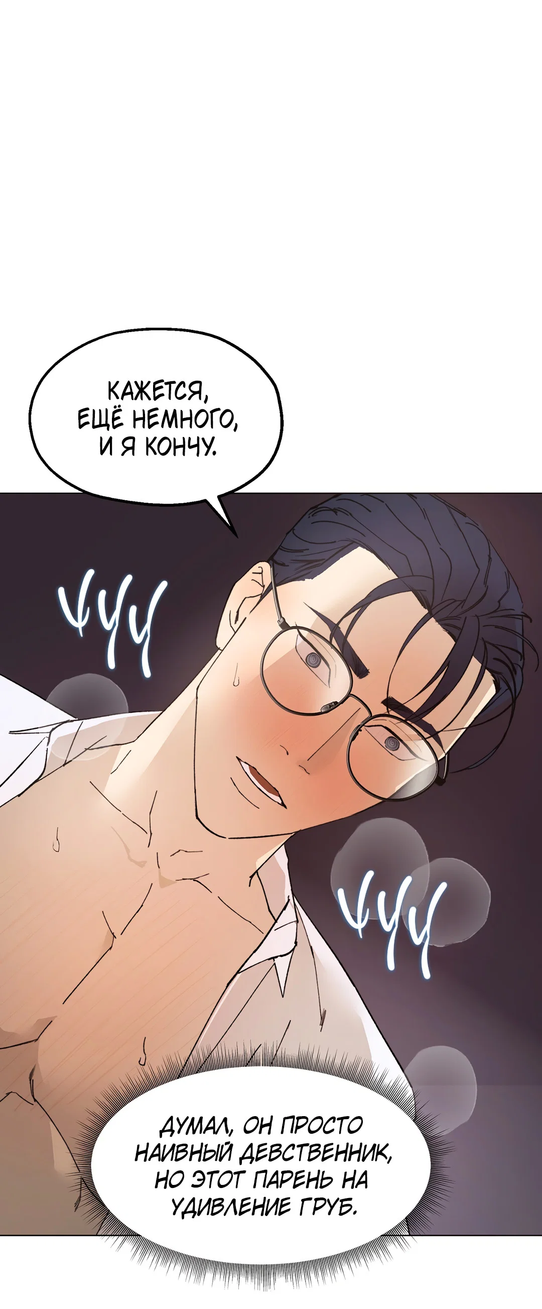 Манга Учителям тоже нужно половое воспитание - Глава 4 Страница 54