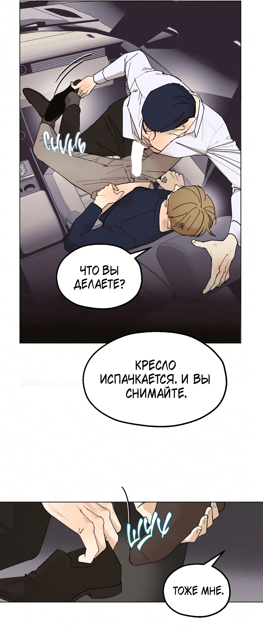 Манга Учителям тоже нужно половое воспитание - Глава 4 Страница 42