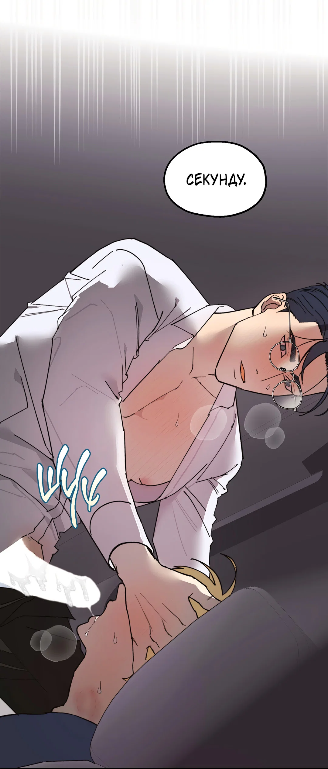 Манга Учителям тоже нужно половое воспитание - Глава 4 Страница 53