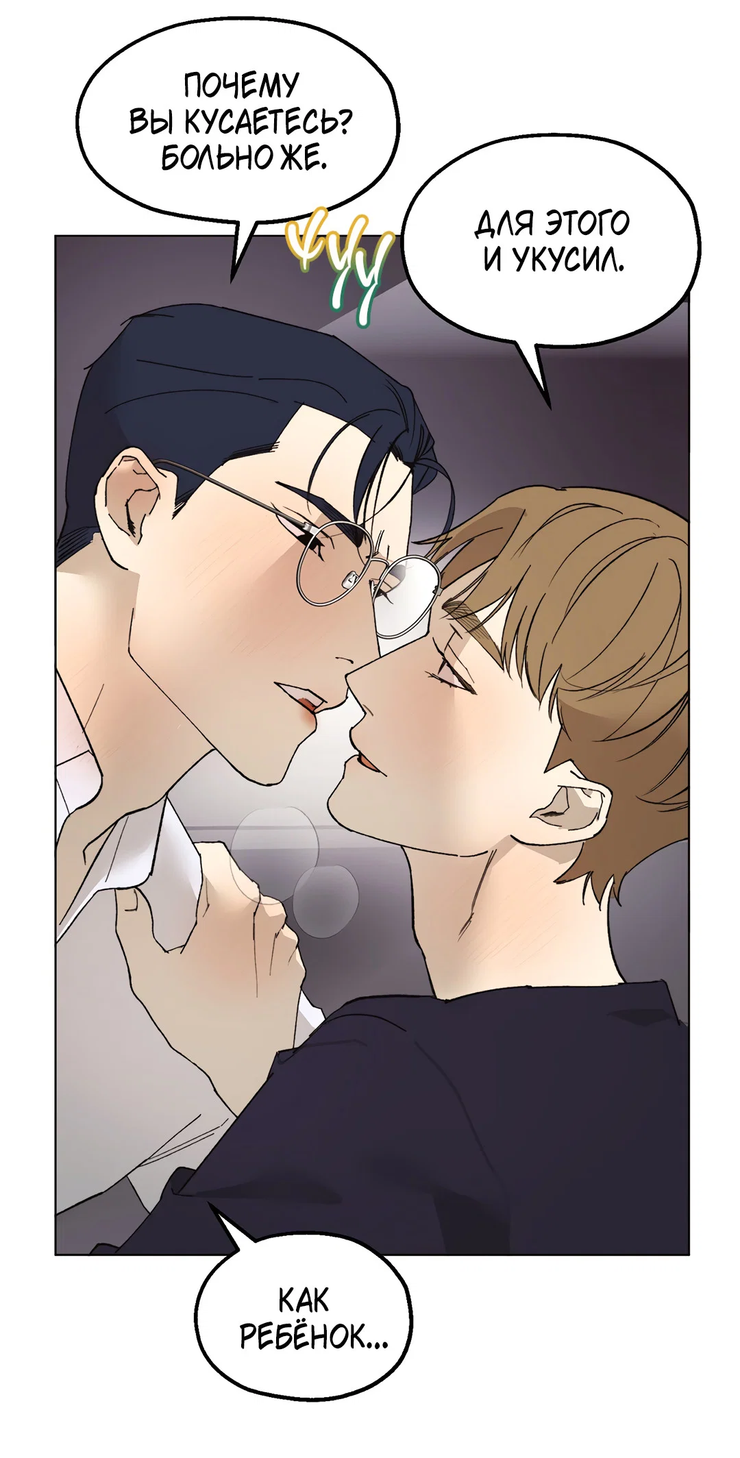 Манга Учителям тоже нужно половое воспитание - Глава 4 Страница 13