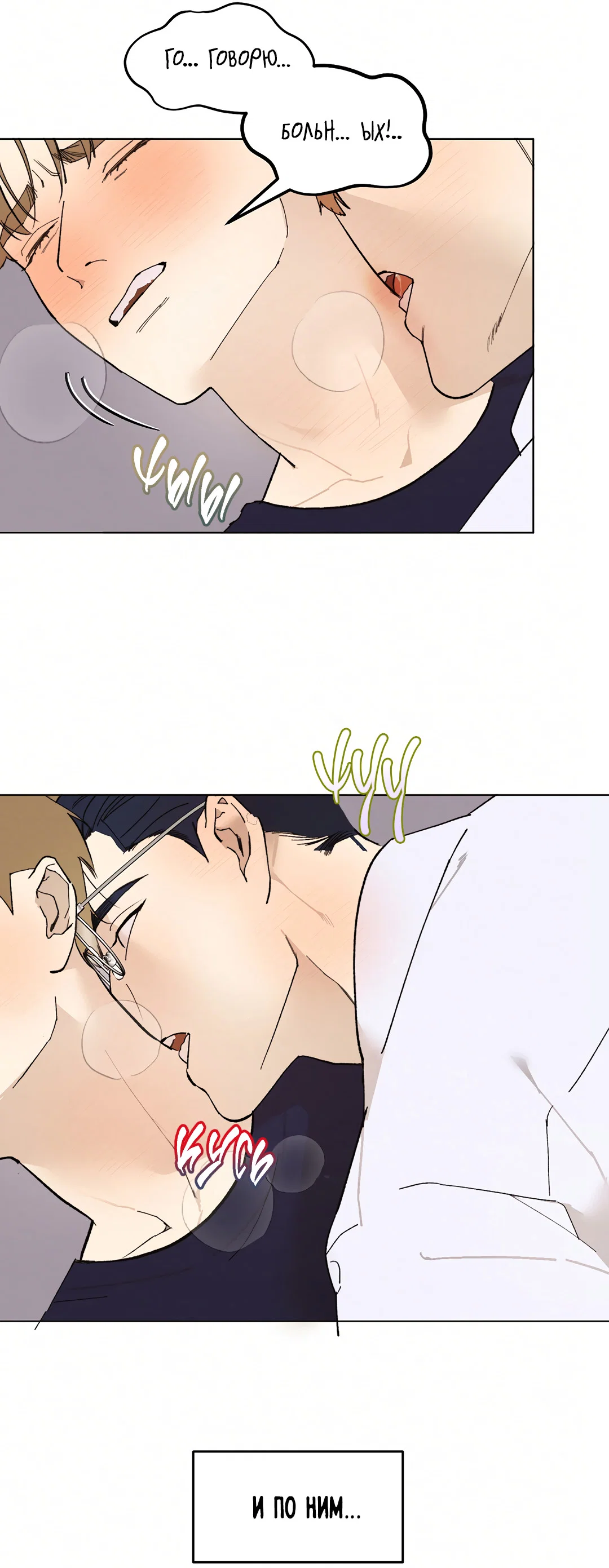 Манга Учителям тоже нужно половое воспитание - Глава 4 Страница 32