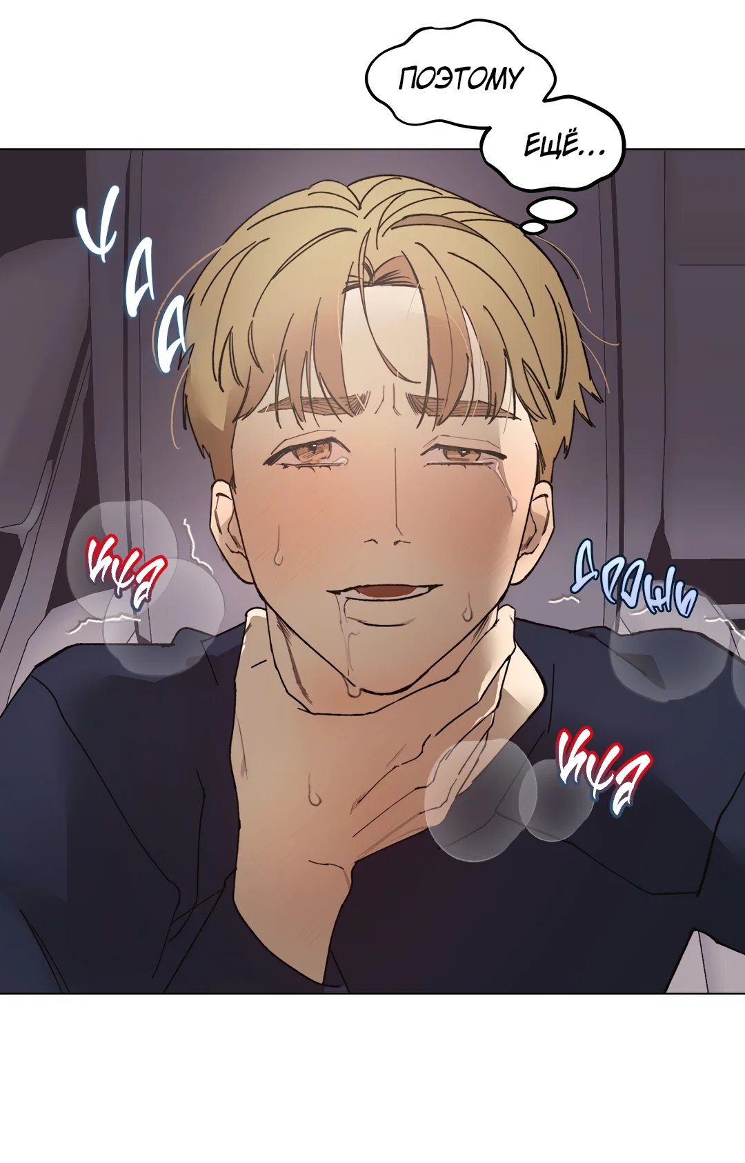 Манга Учителям тоже нужно половое воспитание - Глава 4 Страница 55