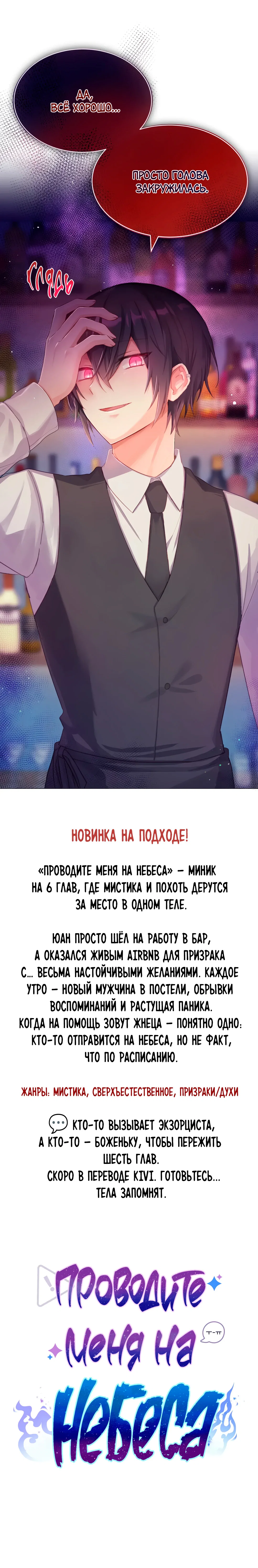 Манга Учителям тоже нужно половое воспитание - Глава 4 Страница 60