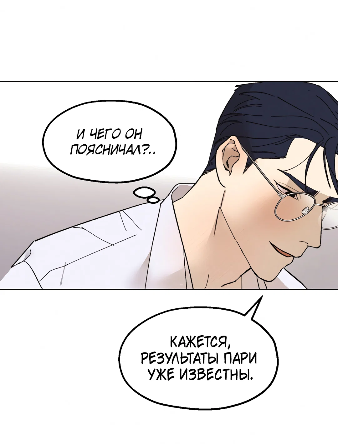 Манга Учителям тоже нужно половое воспитание - Глава 4 Страница 37