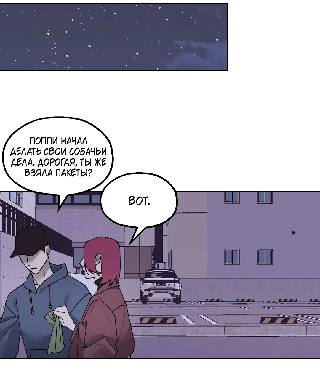 Манга Учителям тоже нужно половое воспитание - Глава 4 Страница 2