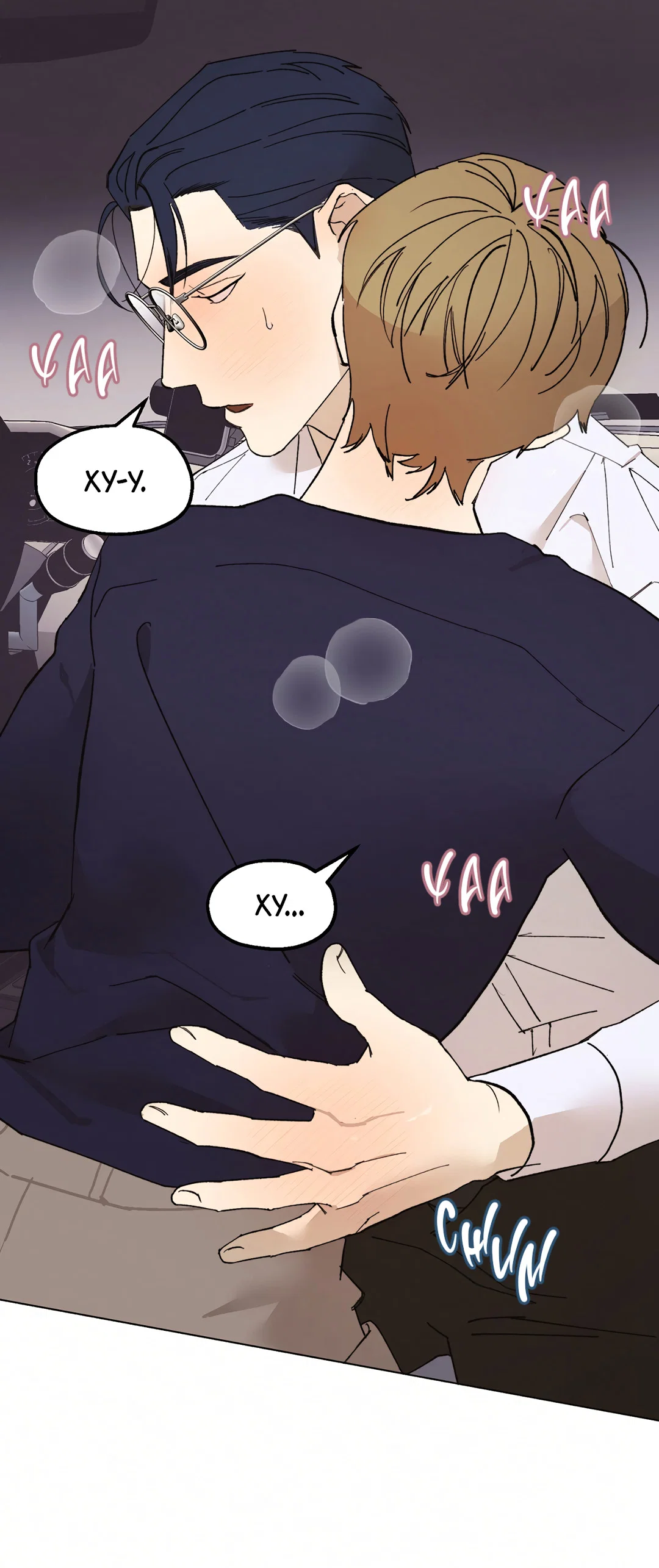 Манга Учителям тоже нужно половое воспитание - Глава 4 Страница 20