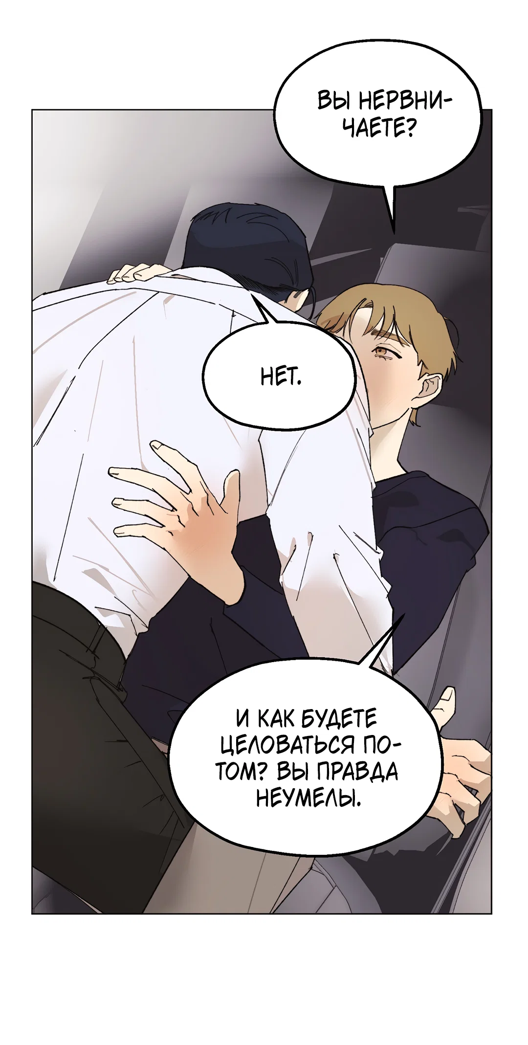 Манга Учителям тоже нужно половое воспитание - Глава 4 Страница 14