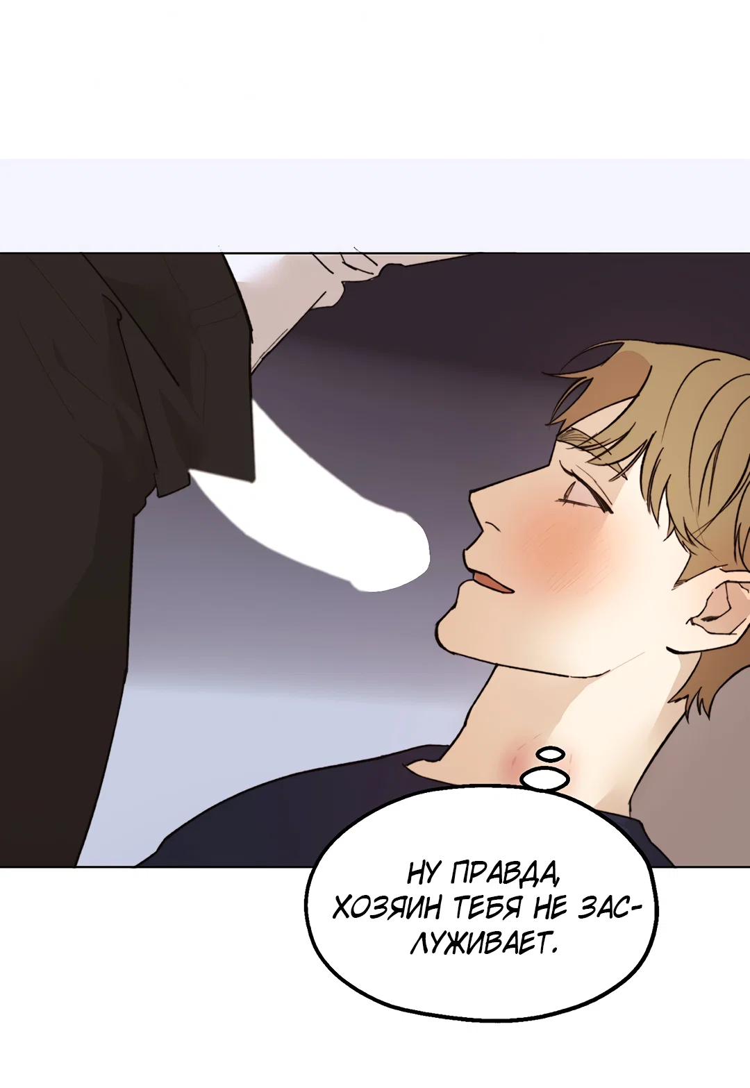 Манга Учителям тоже нужно половое воспитание - Глава 4 Страница 44