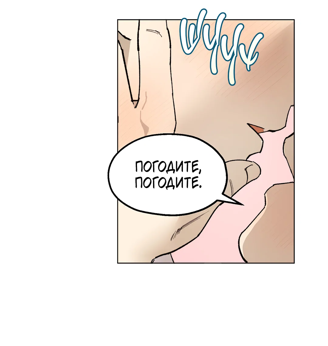 Манга Учителям тоже нужно половое воспитание - Глава 4 Страница 7