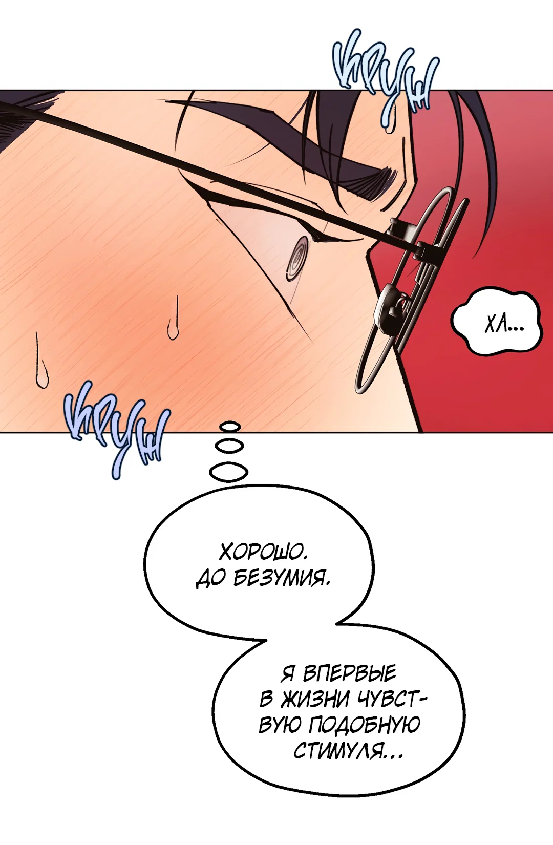 Манга Учителям тоже нужно половое воспитание - Глава 4 Страница 48