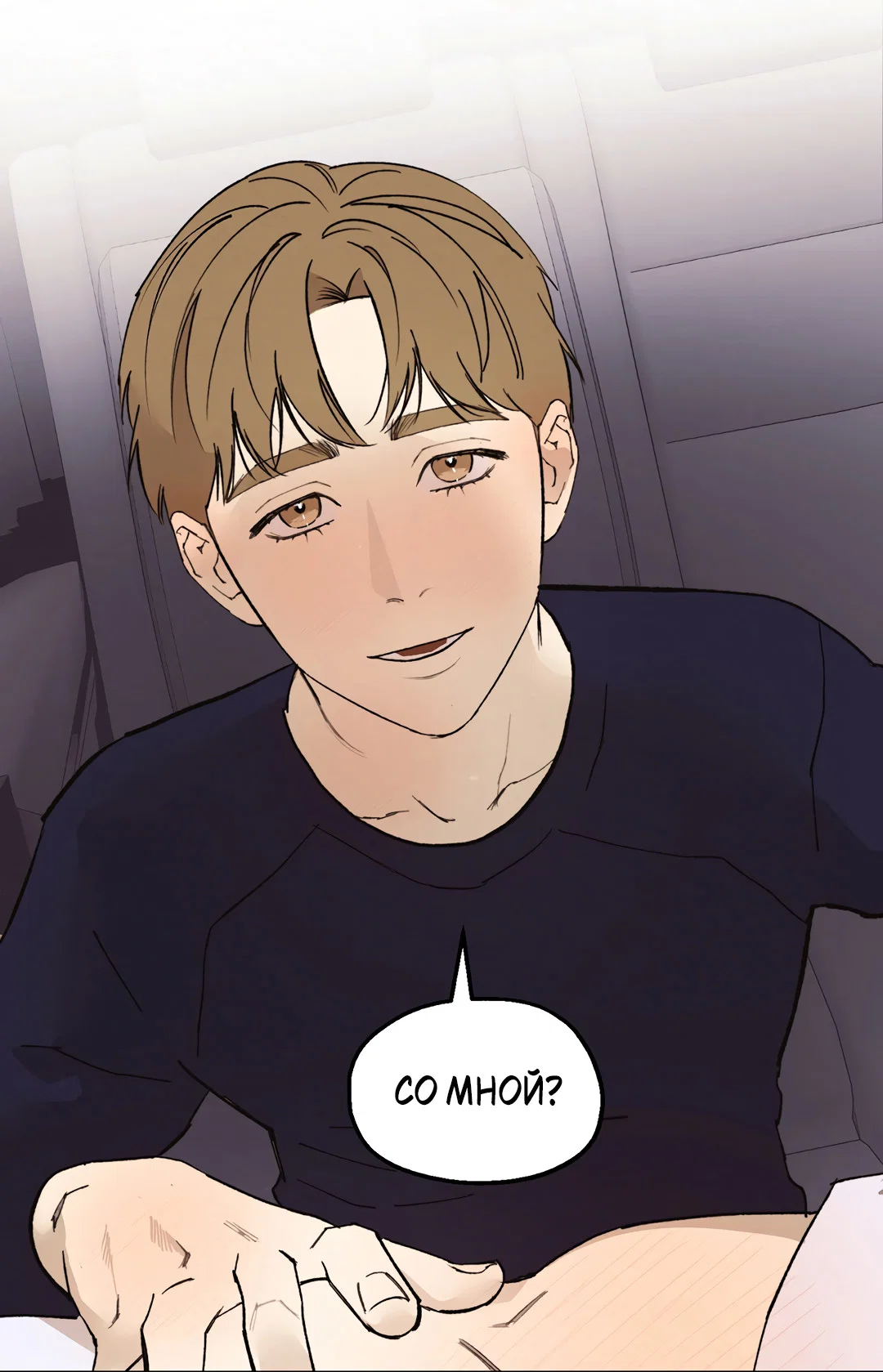 Манга Учителям тоже нужно половое воспитание - Глава 4 Страница 16