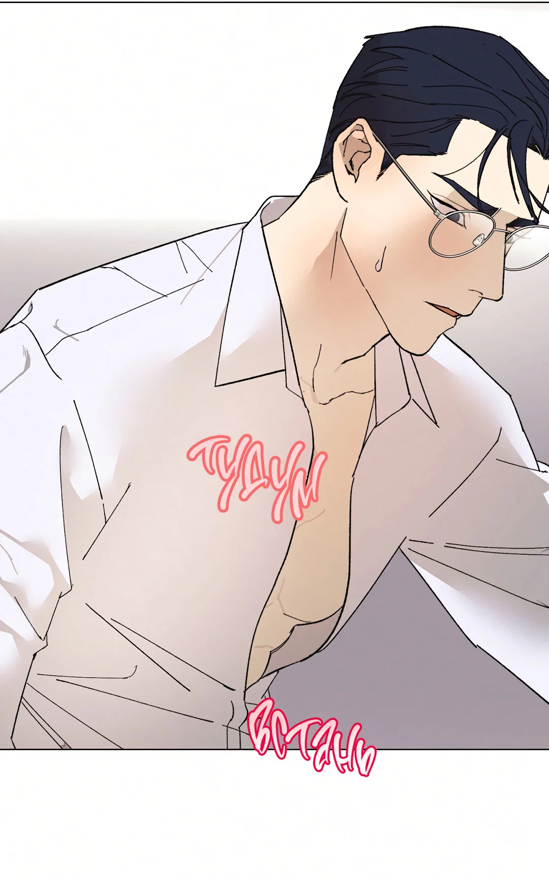 Манга Учителям тоже нужно половое воспитание - Глава 4 Страница 36