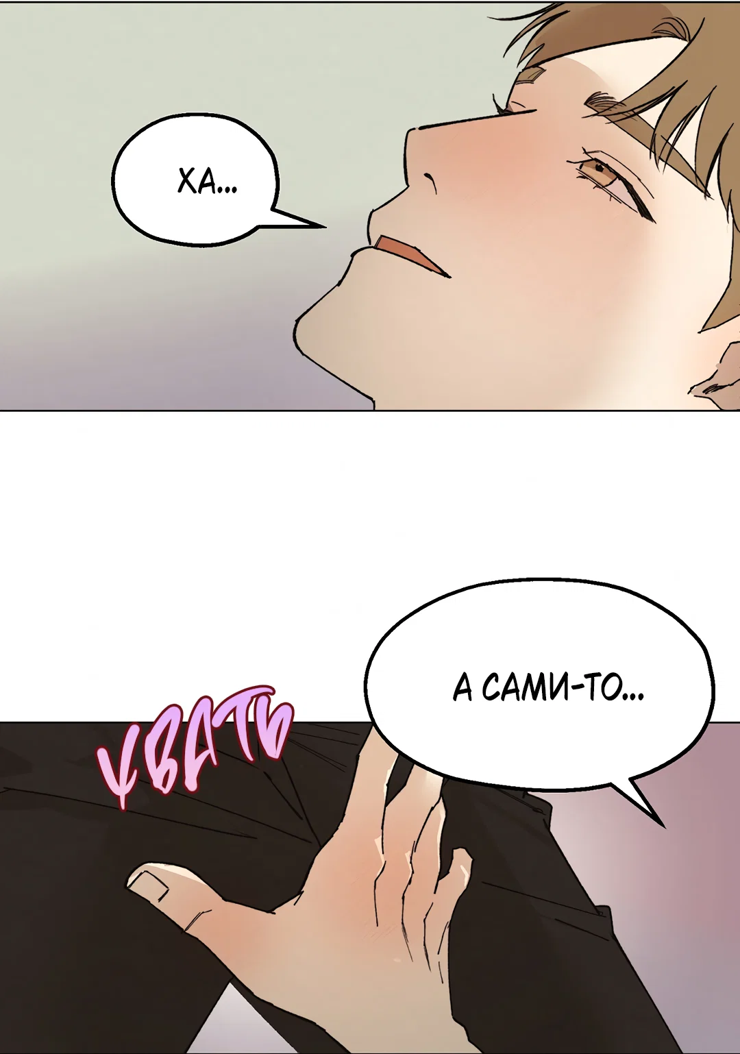 Манга Учителям тоже нужно половое воспитание - Глава 4 Страница 38