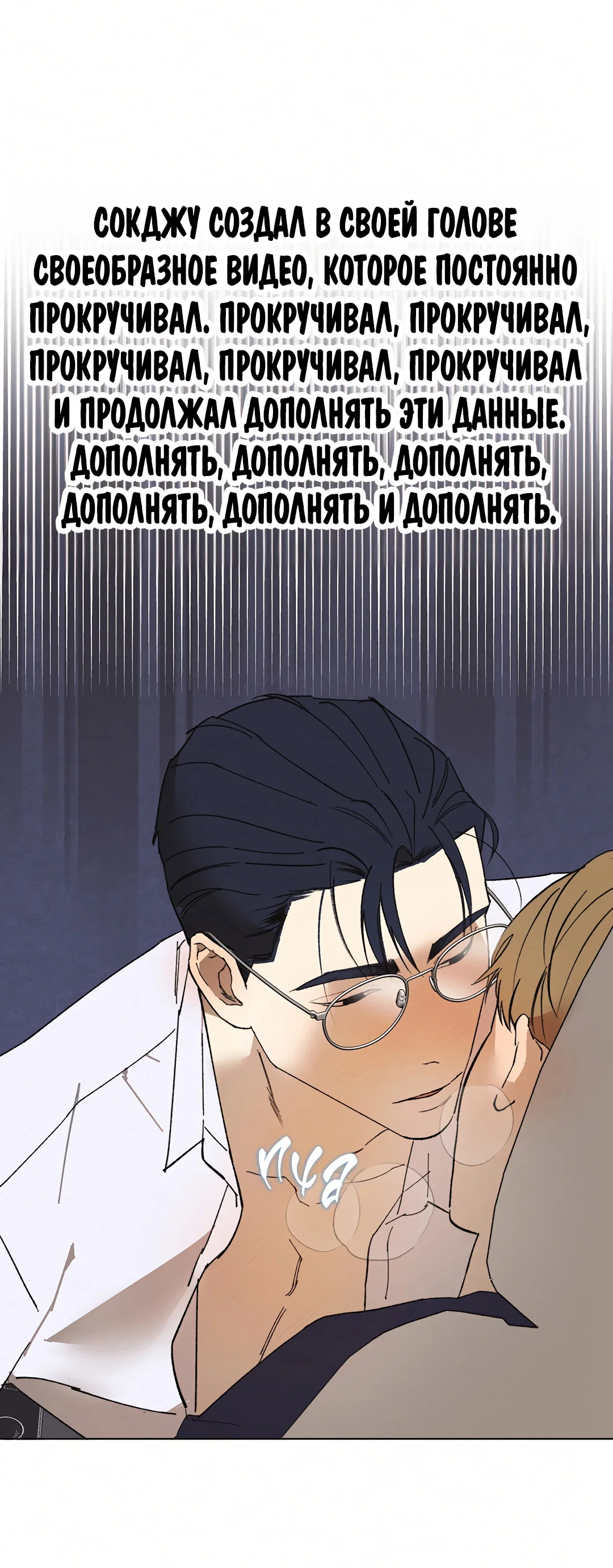 Манга Учителям тоже нужно половое воспитание - Глава 4 Страница 34