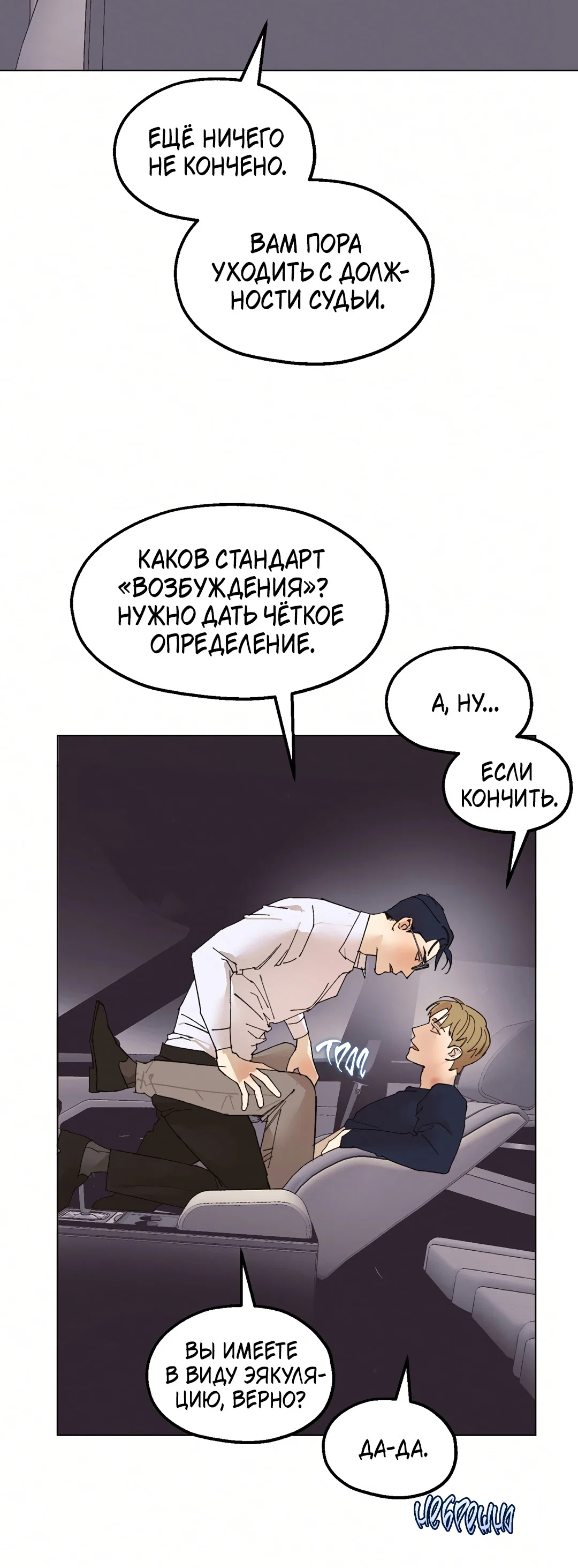 Манга Учителям тоже нужно половое воспитание - Глава 4 Страница 40