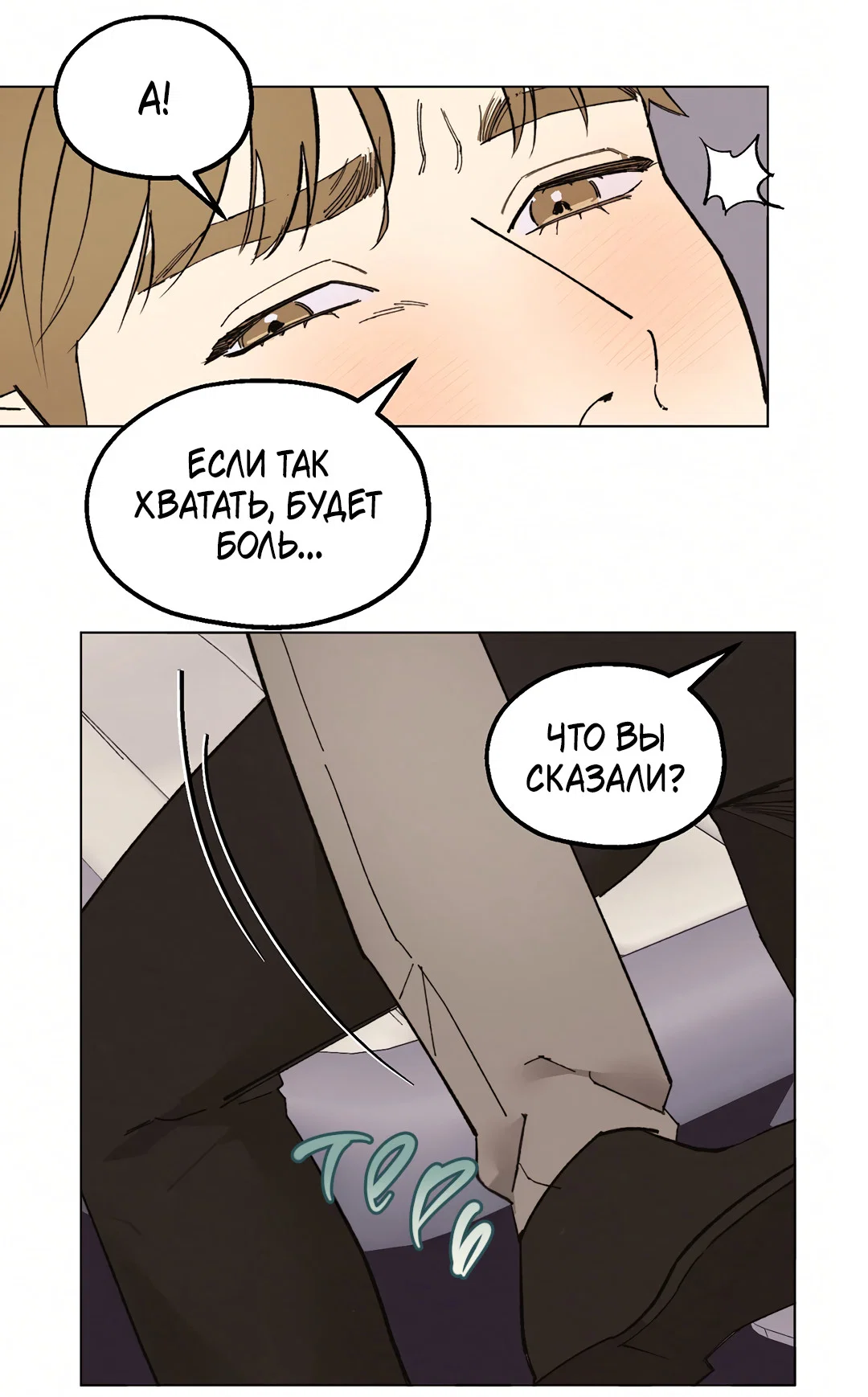 Манга Учителям тоже нужно половое воспитание - Глава 4 Страница 31