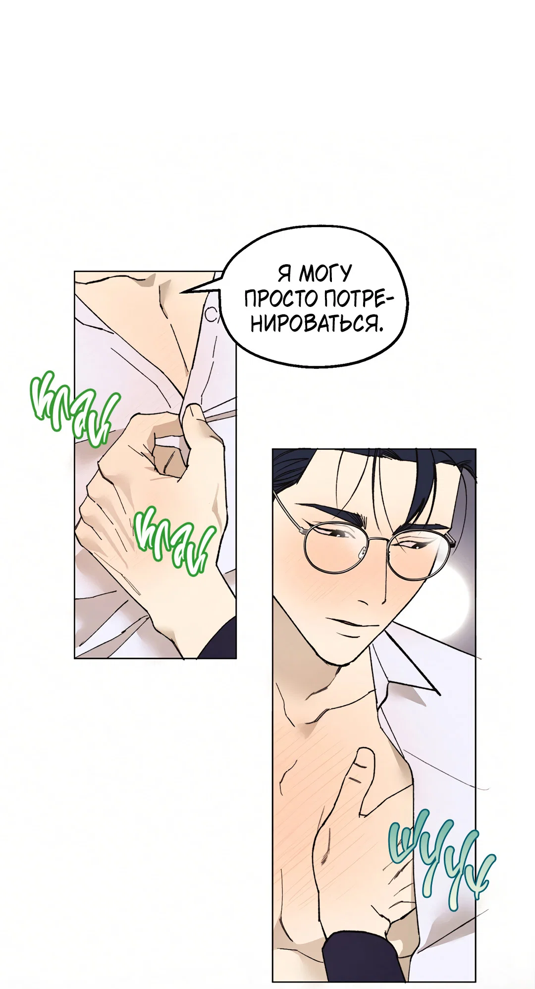 Манга Учителям тоже нужно половое воспитание - Глава 4 Страница 15