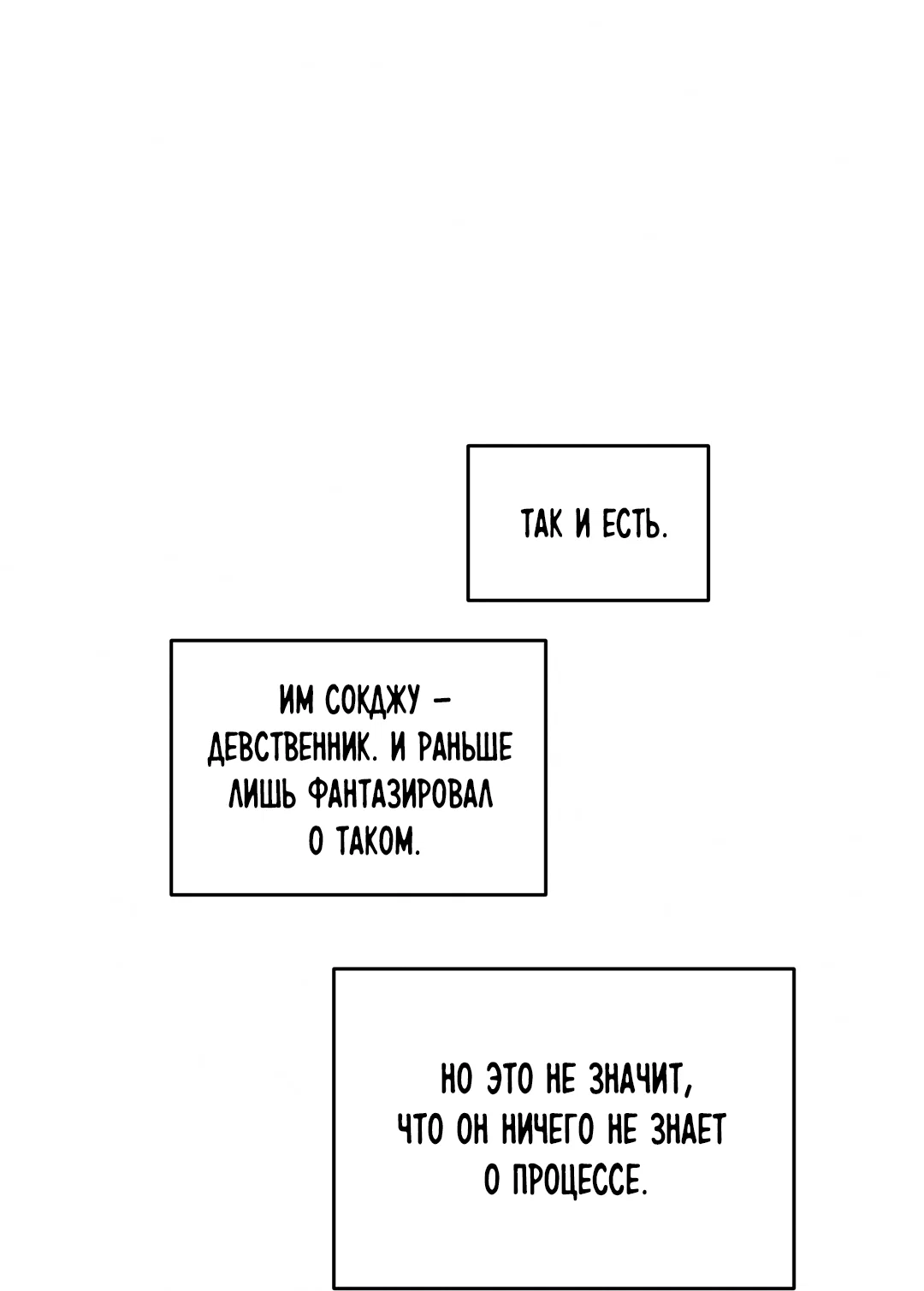 Манга Учителям тоже нужно половое воспитание - Глава 4 Страница 23