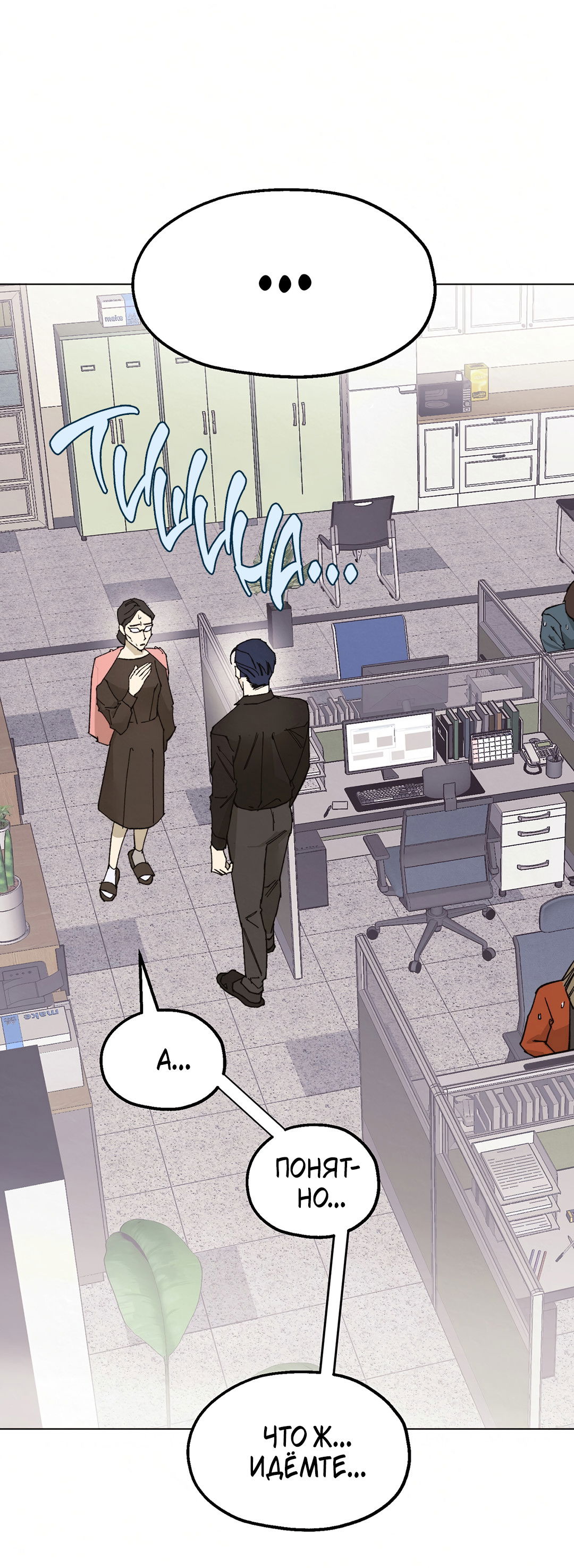 Манга Учителям тоже нужно половое воспитание - Глава 3 Страница 28