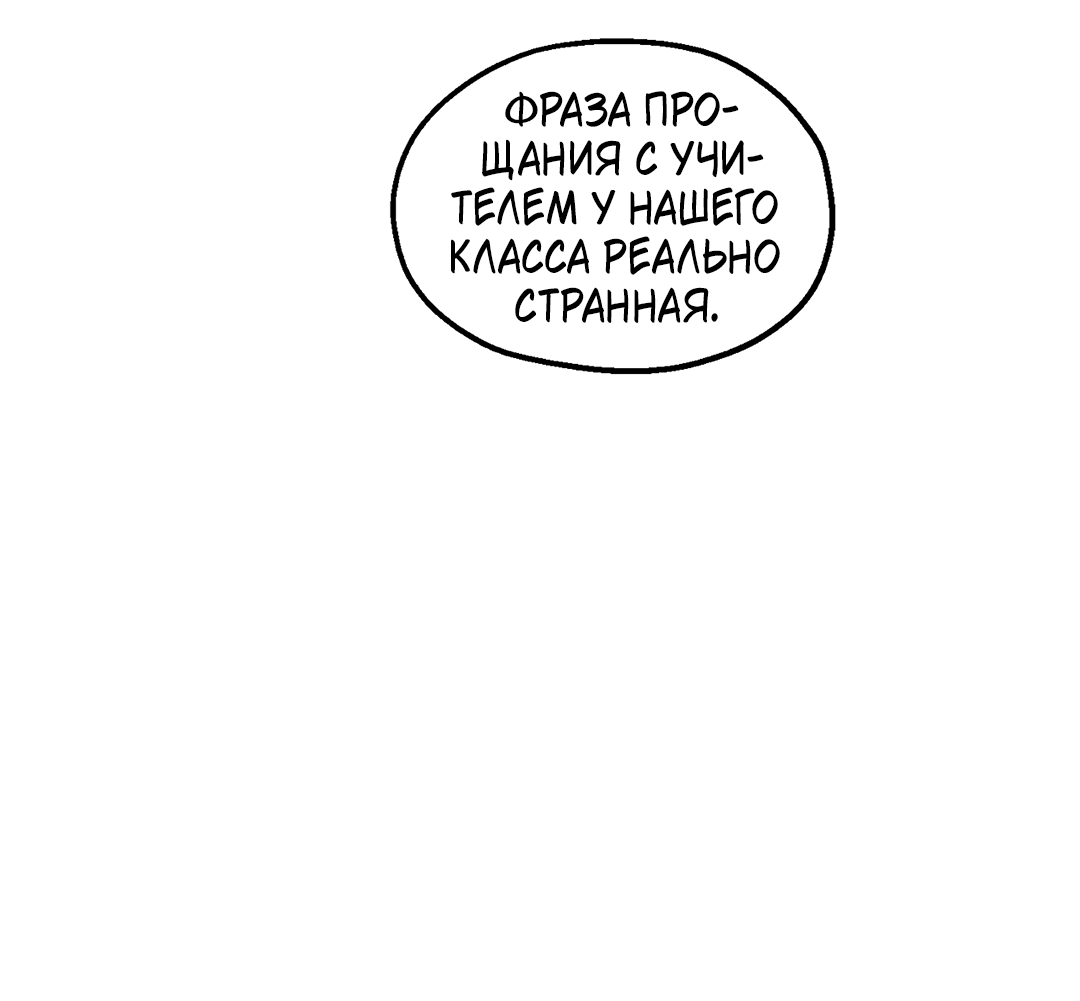 Манга Учителям тоже нужно половое воспитание - Глава 3 Страница 19