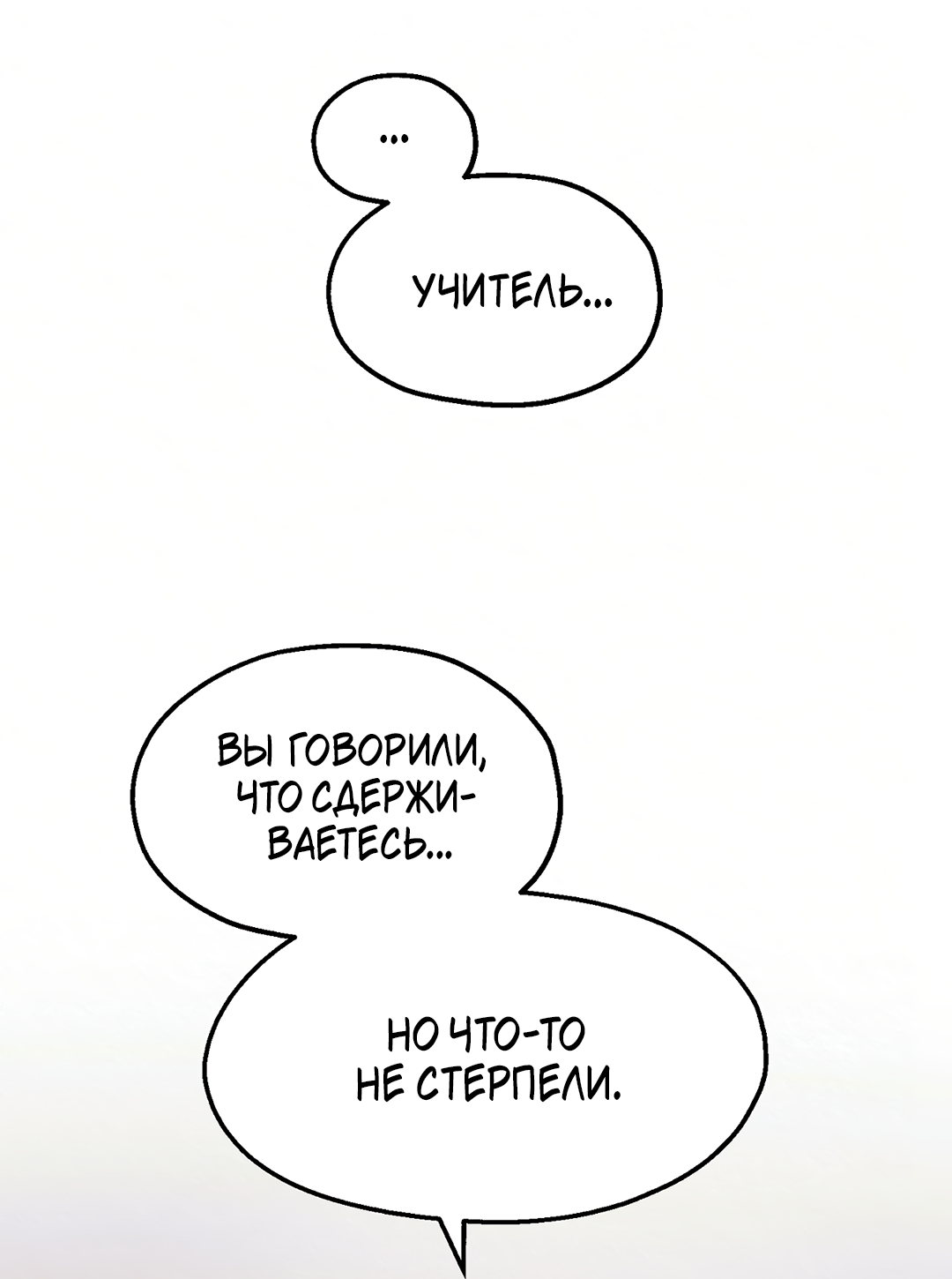 Манга Учителям тоже нужно половое воспитание - Глава 3 Страница 5