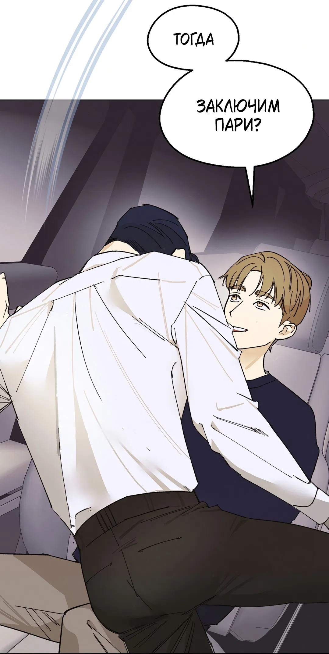 Манга Учителям тоже нужно половое воспитание - Глава 3 Страница 66