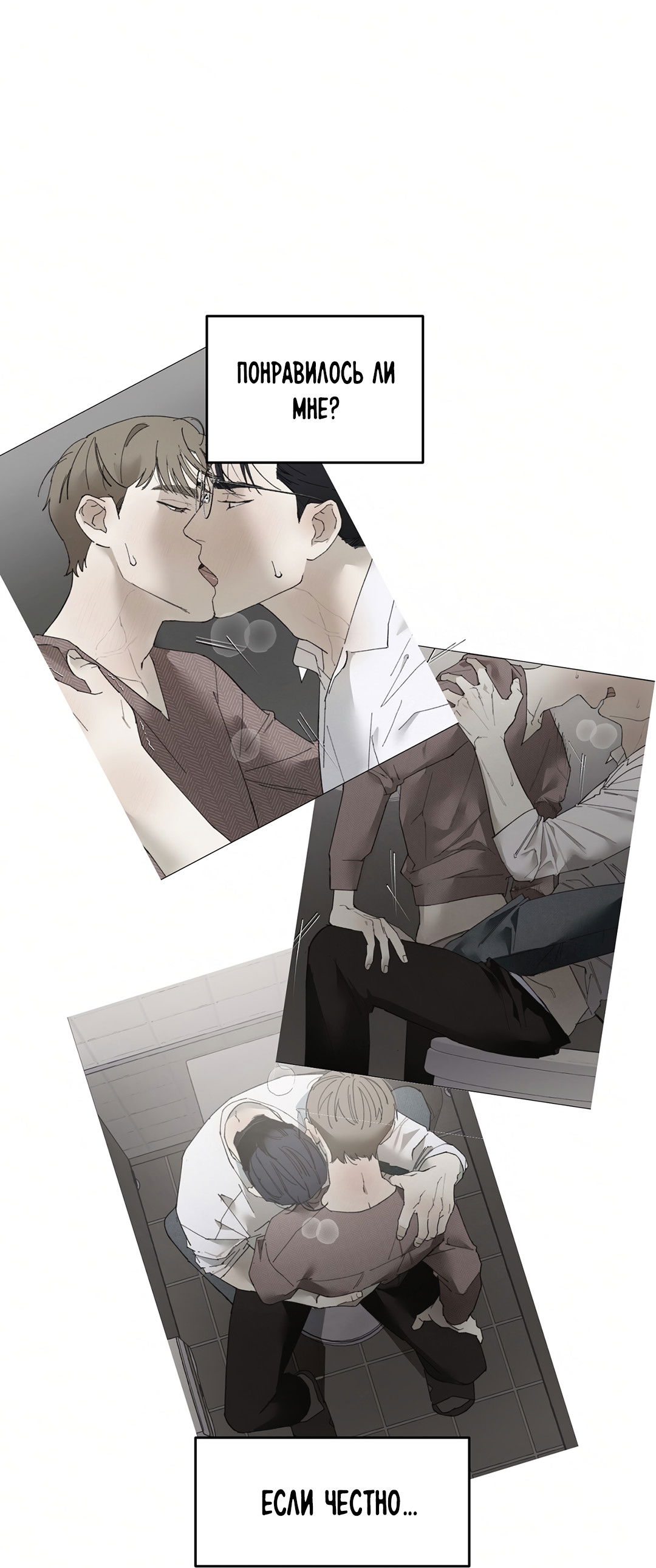 Манга Учителям тоже нужно половое воспитание - Глава 3 Страница 70