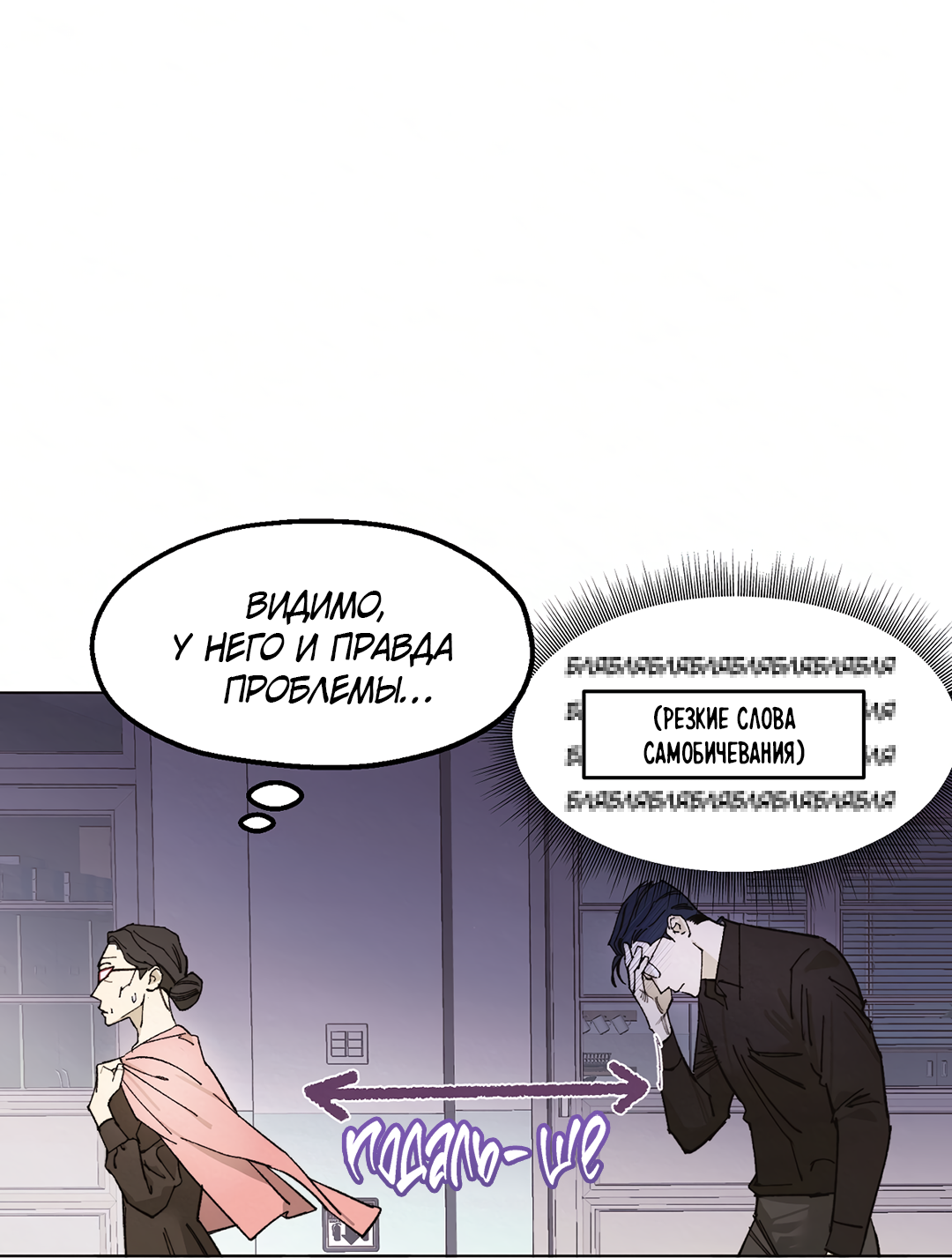 Манга Учителям тоже нужно половое воспитание - Глава 3 Страница 29