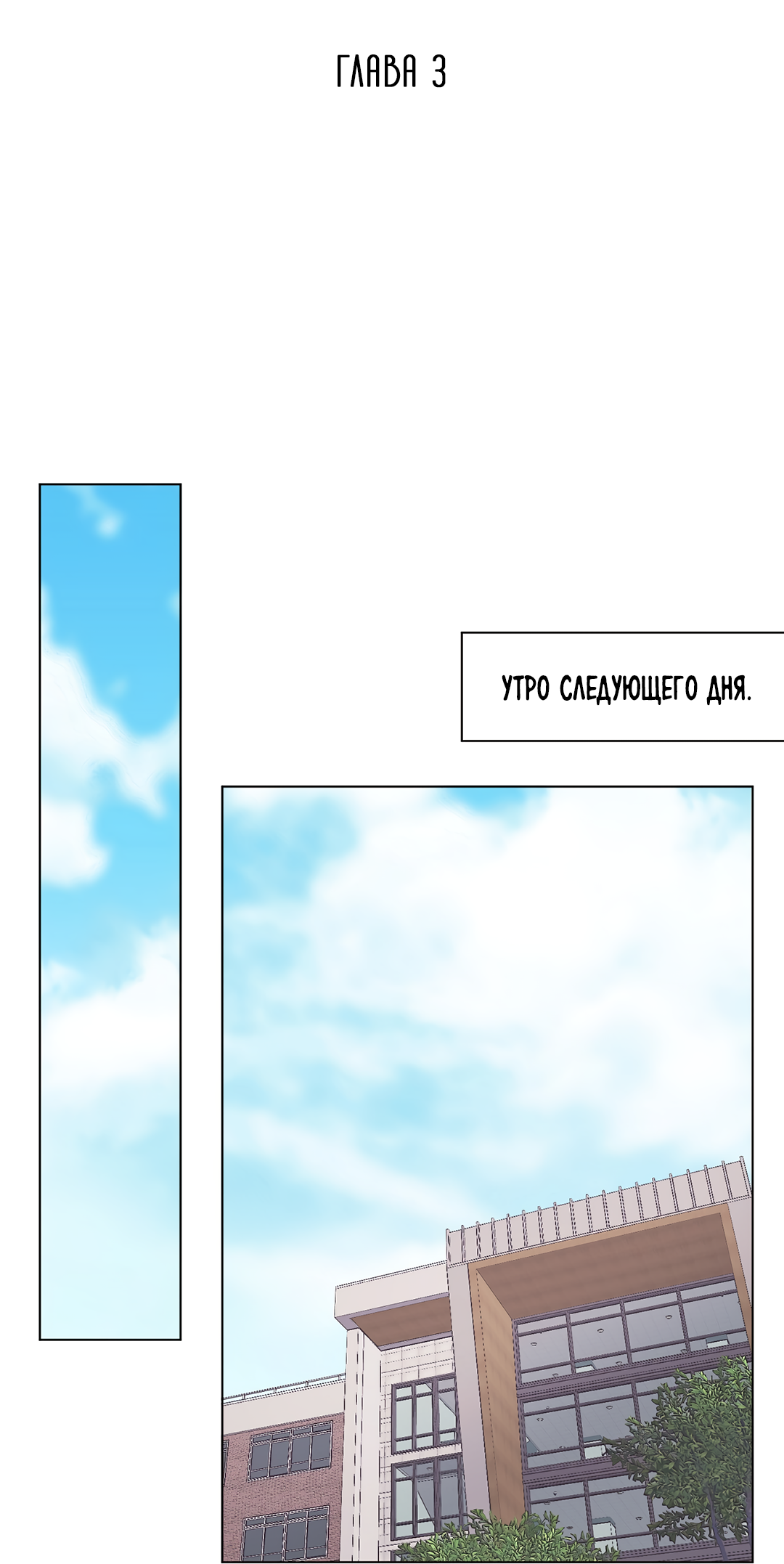 Манга Учителям тоже нужно половое воспитание - Глава 3 Страница 15