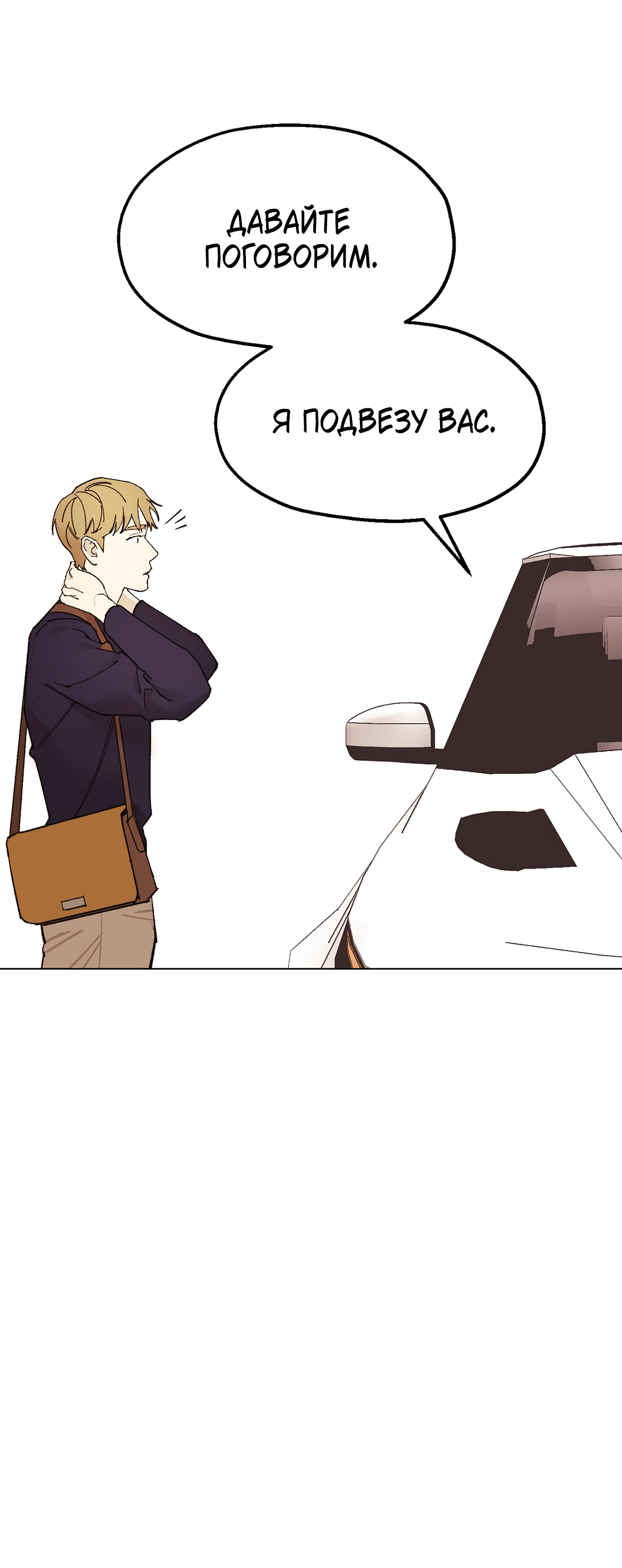 Манга Учителям тоже нужно половое воспитание - Глава 3 Страница 43