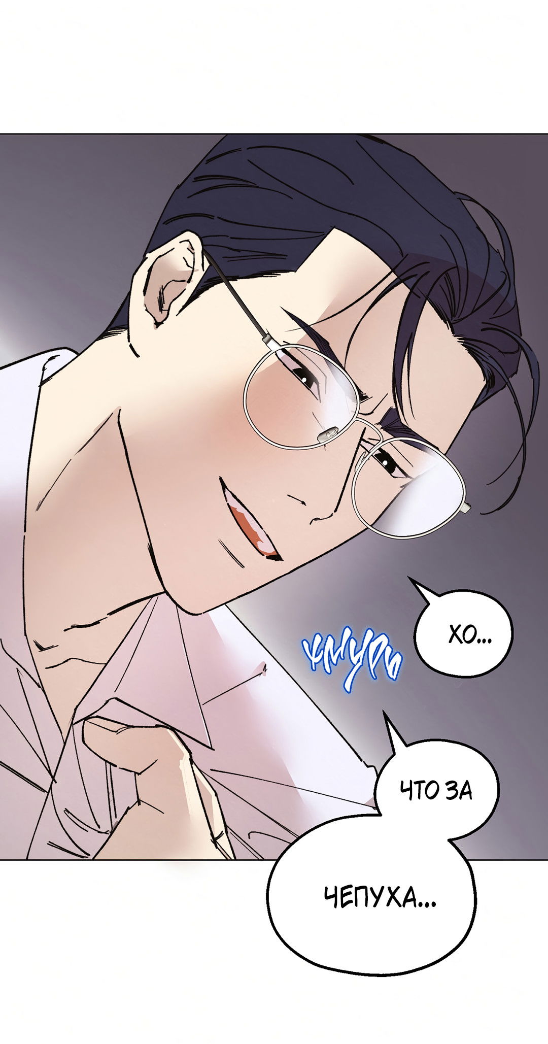 Манга Учителям тоже нужно половое воспитание - Глава 3 Страница 69