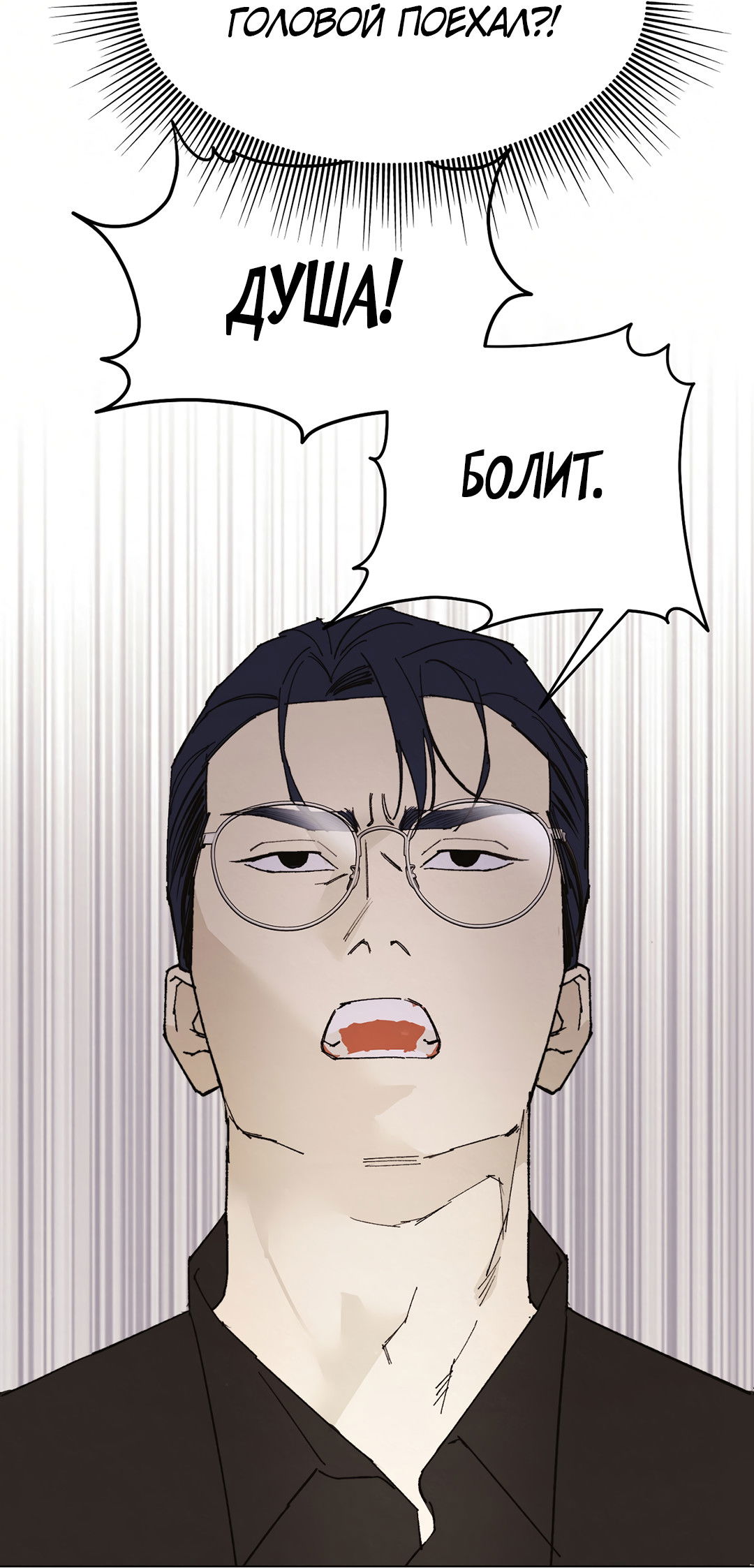 Манга Учителям тоже нужно половое воспитание - Глава 3 Страница 27