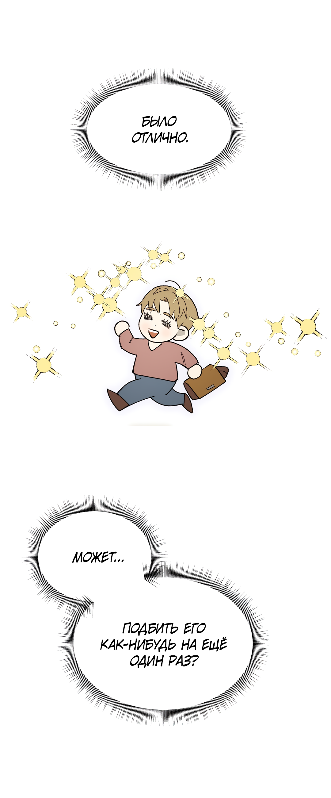 Манга Учителям тоже нужно половое воспитание - Глава 3 Страница 13