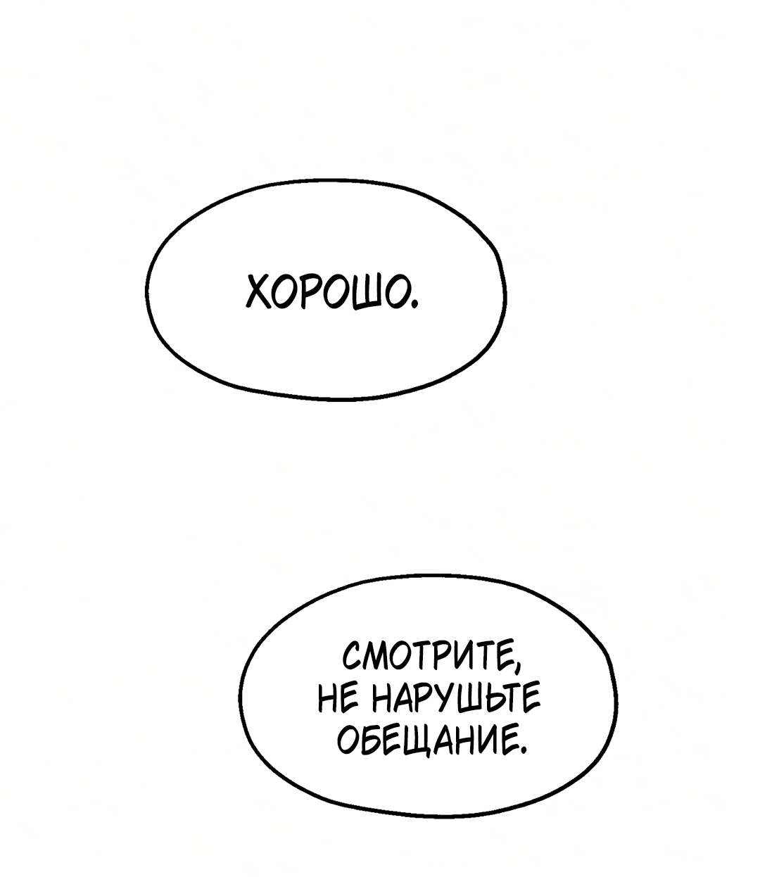 Манга Учителям тоже нужно половое воспитание - Глава 3 Страница 71