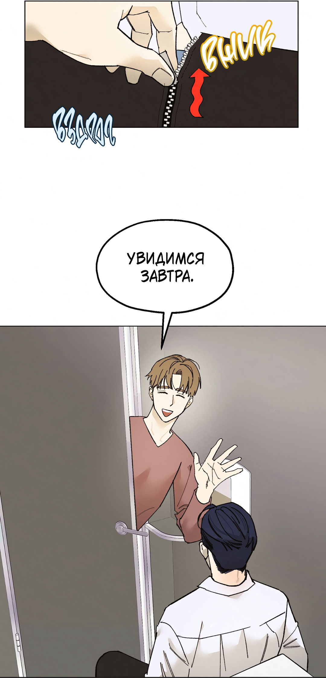 Манга Учителям тоже нужно половое воспитание - Глава 3 Страница 9