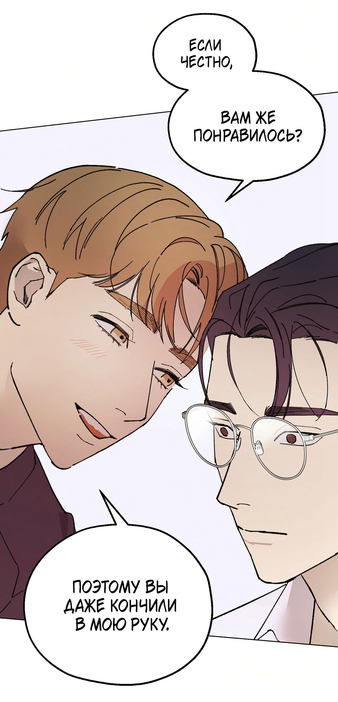 Манга Учителям тоже нужно половое воспитание - Глава 3 Страница 58