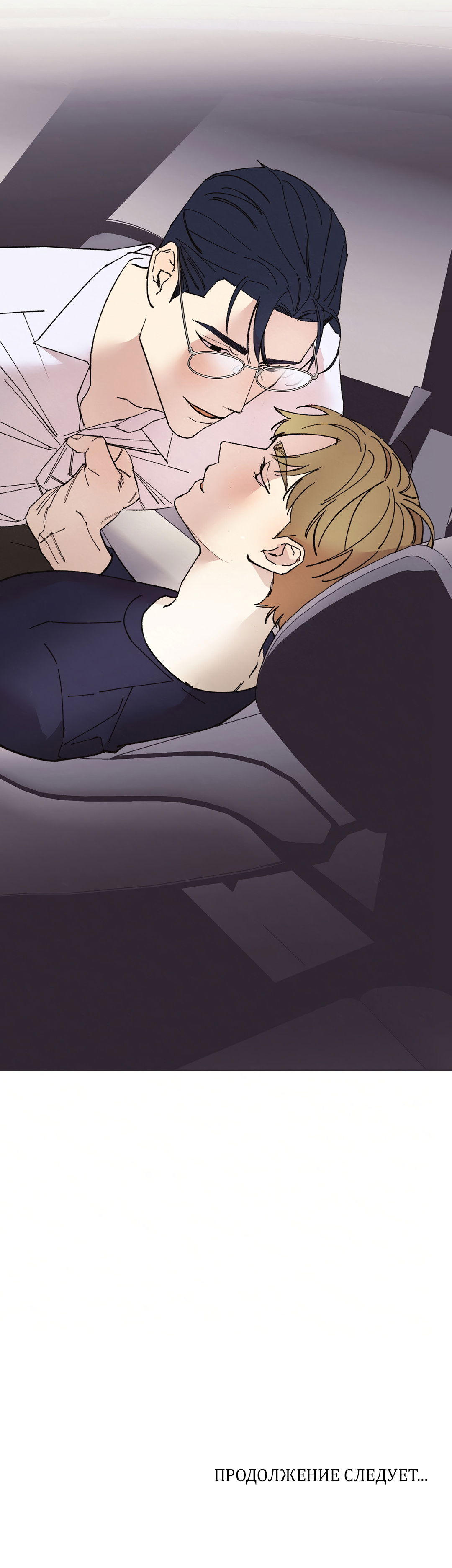 Манга Учителям тоже нужно половое воспитание - Глава 3 Страница 73