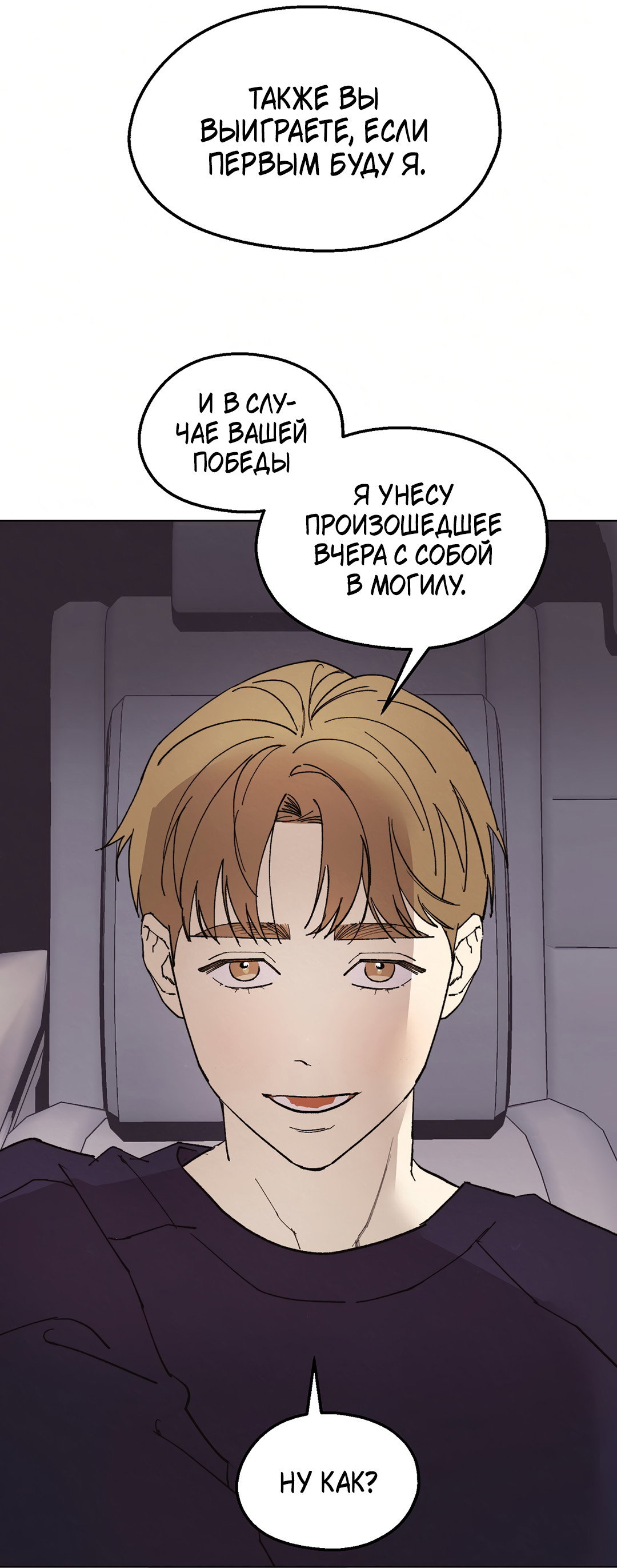 Манга Учителям тоже нужно половое воспитание - Глава 3 Страница 68