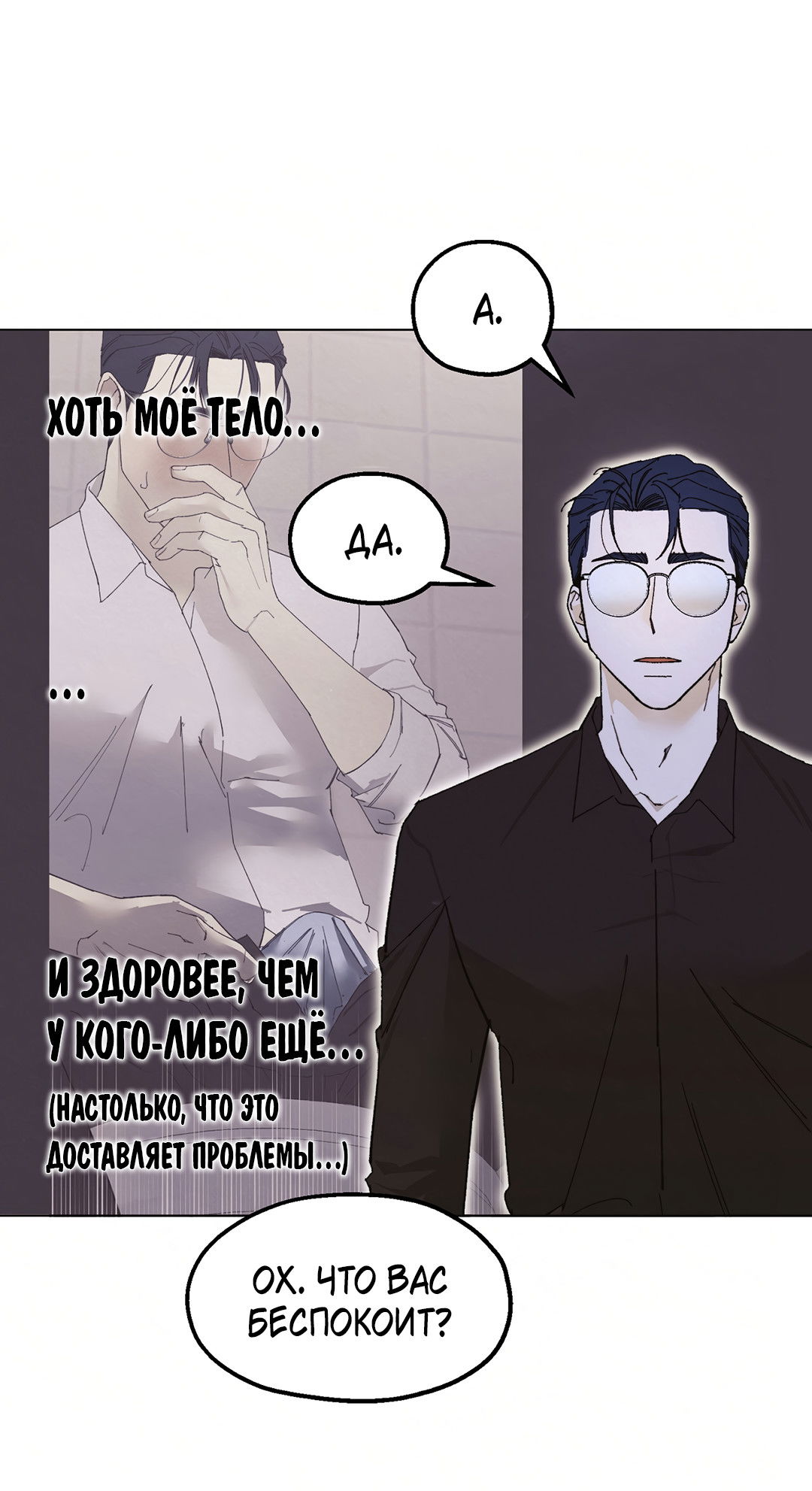 Манга Учителям тоже нужно половое воспитание - Глава 3 Страница 25