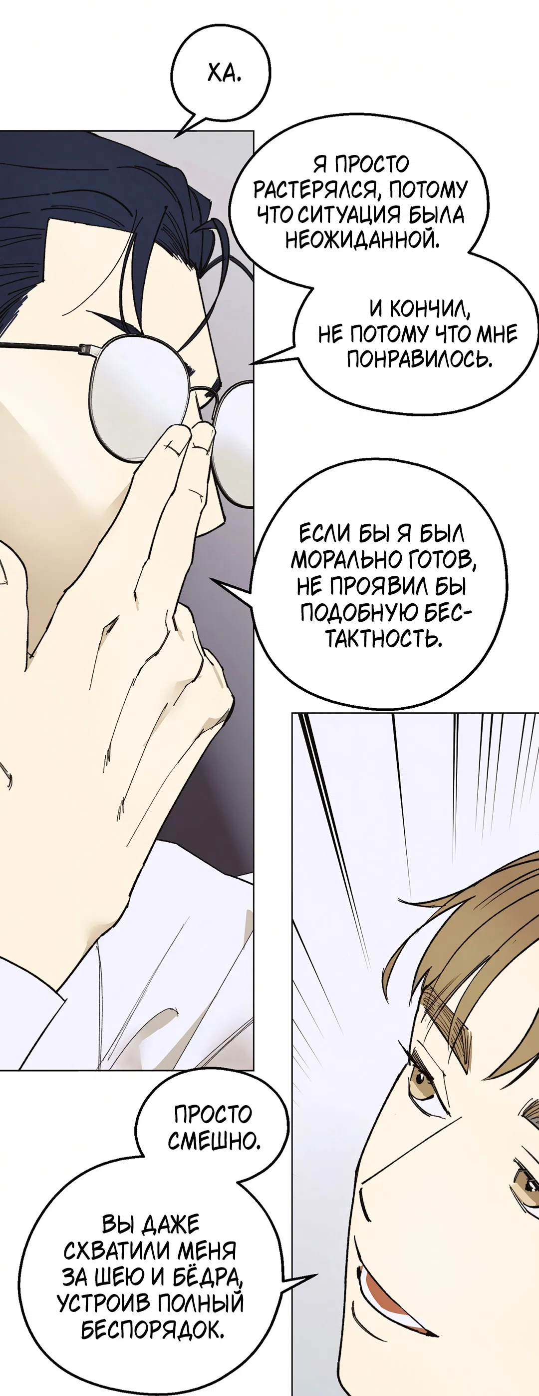 Манга Учителям тоже нужно половое воспитание - Глава 3 Страница 62