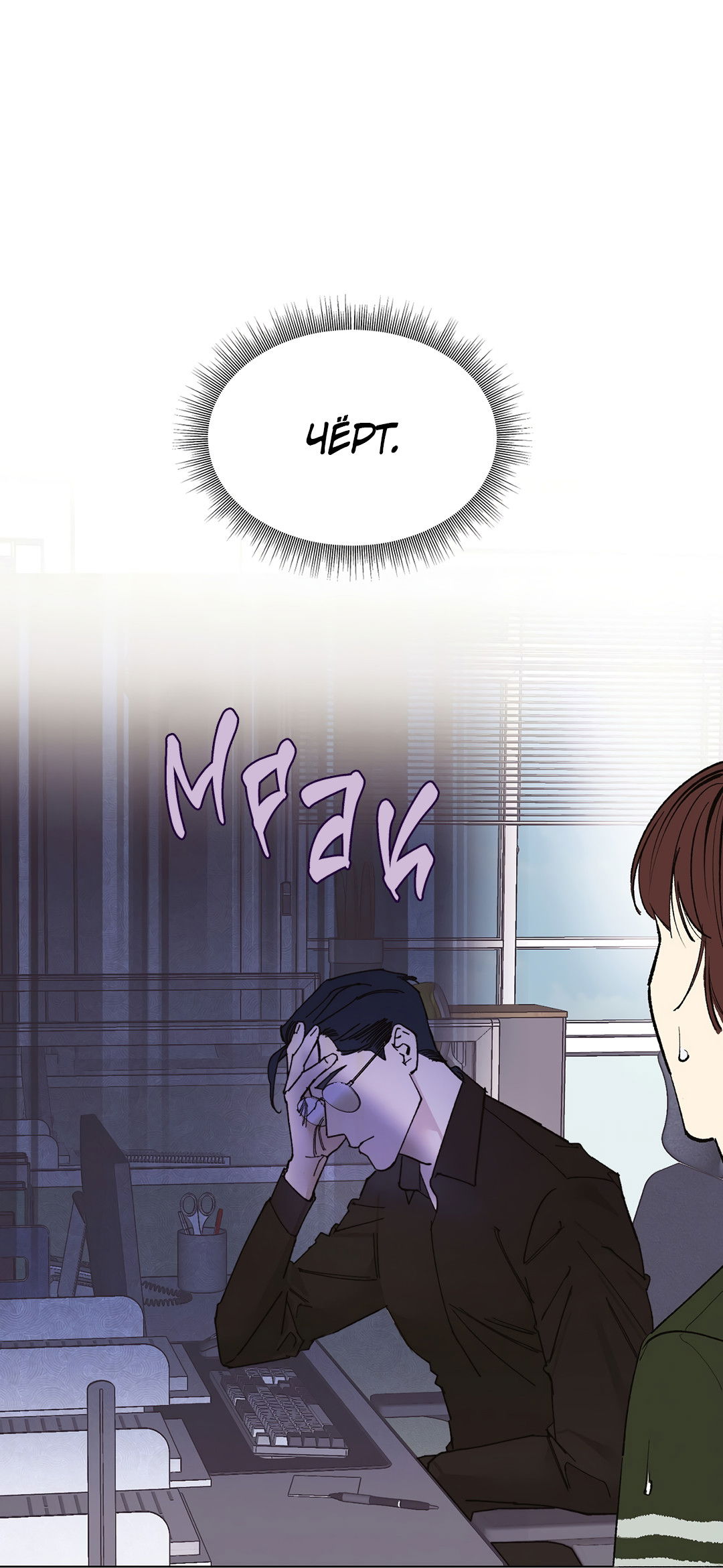 Манга Учителям тоже нужно половое воспитание - Глава 3 Страница 20