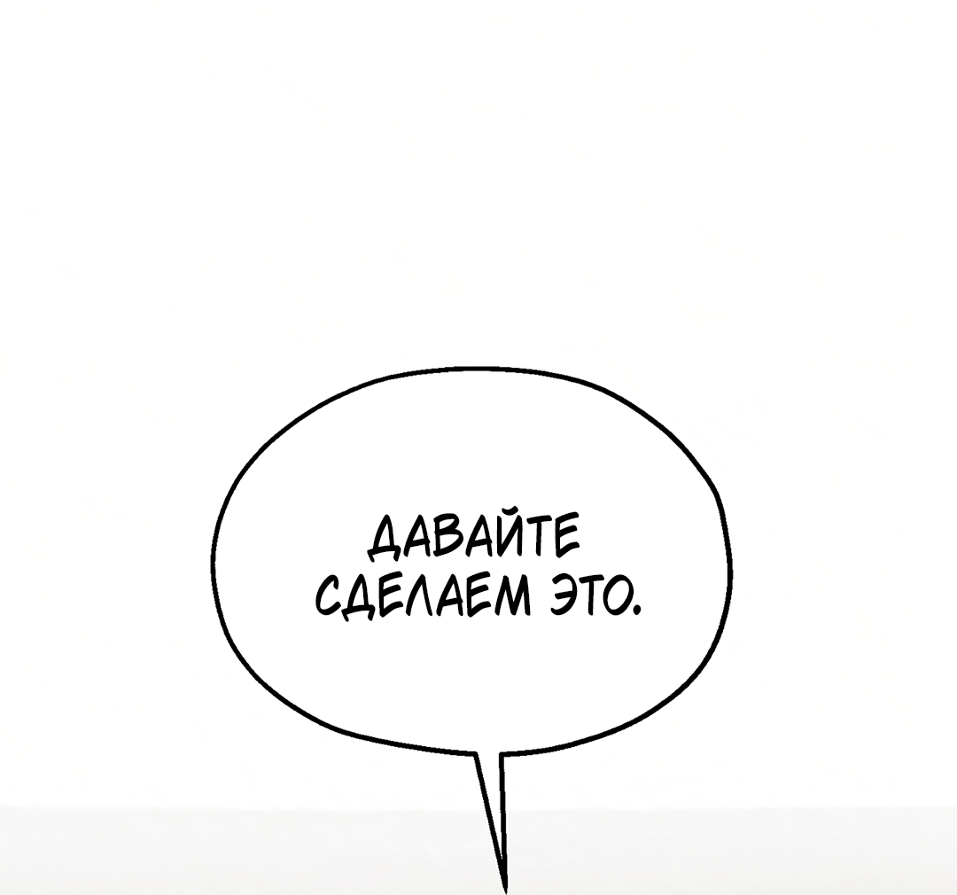 Манга Учителям тоже нужно половое воспитание - Глава 3 Страница 72