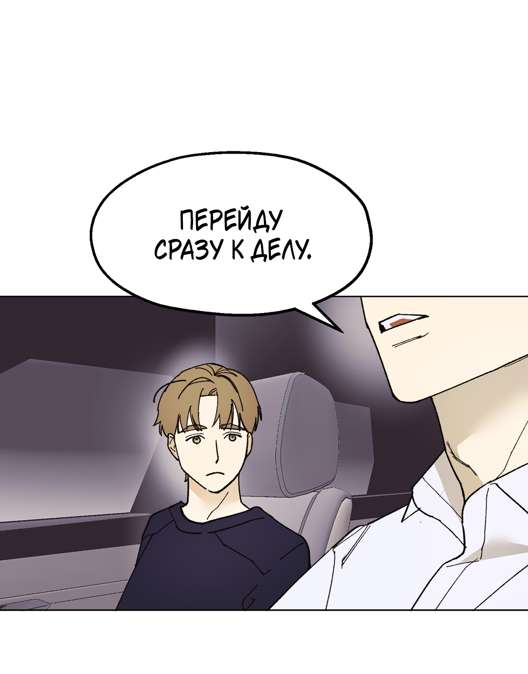 Манга Учителям тоже нужно половое воспитание - Глава 3 Страница 47