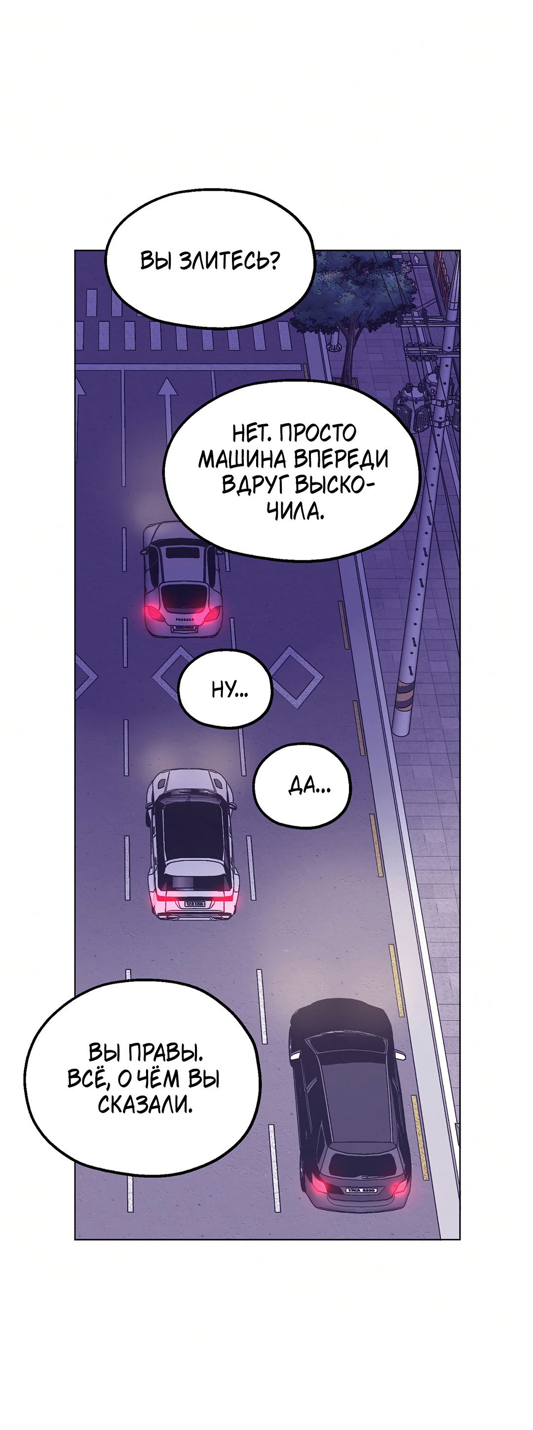 Манга Учителям тоже нужно половое воспитание - Глава 3 Страница 52