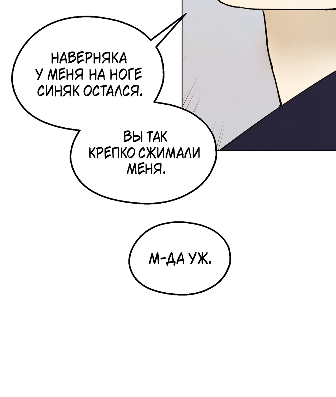 Манга Учителям тоже нужно половое воспитание - Глава 3 Страница 63