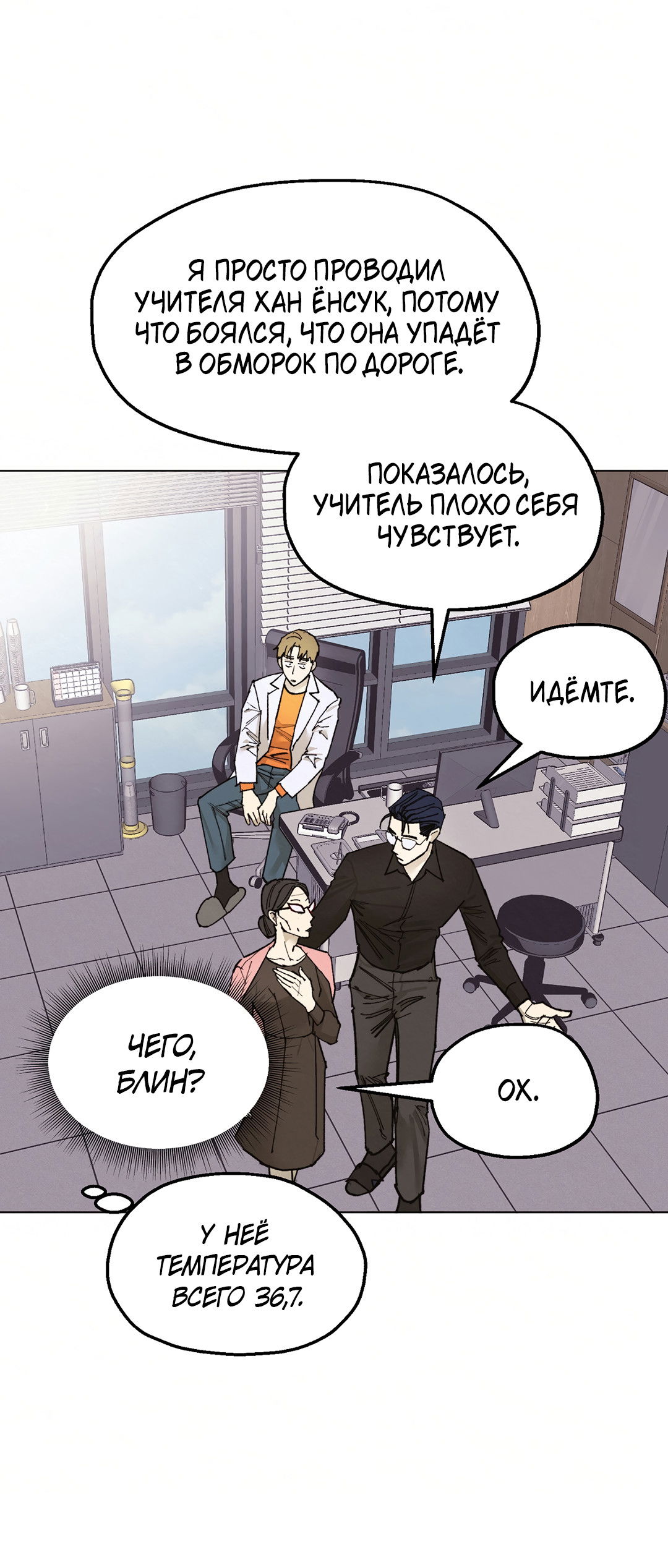 Манга Учителям тоже нужно половое воспитание - Глава 3 Страница 34